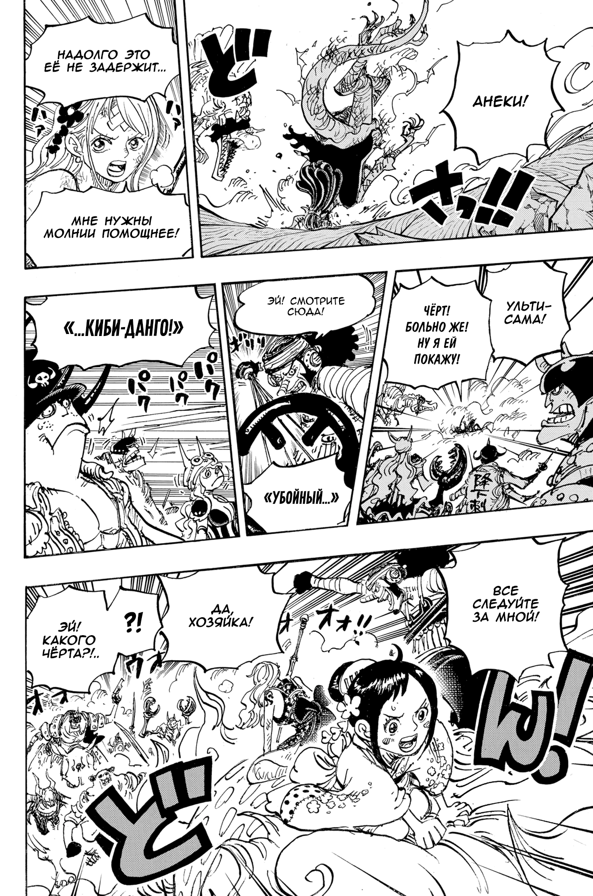 Read One Piece RU Manga Online