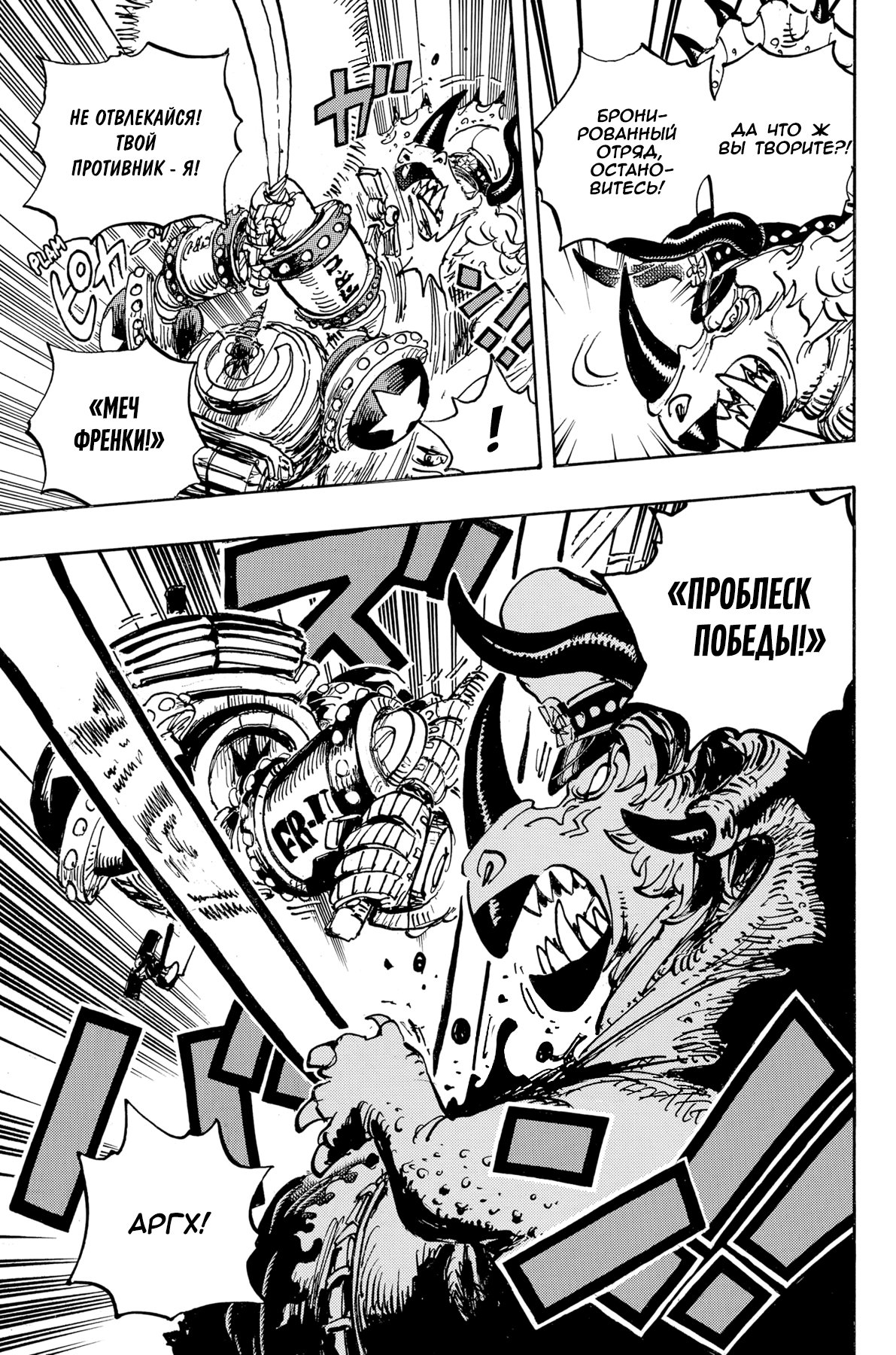 Read One Piece RU Manga Online