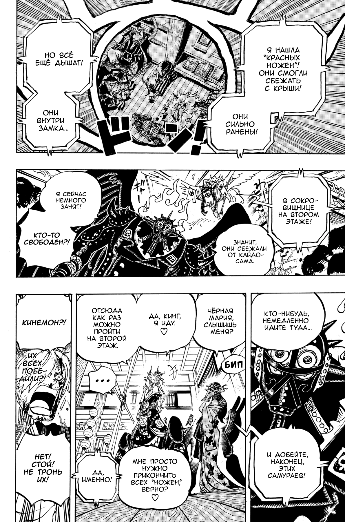 Read One Piece RU Manga Online