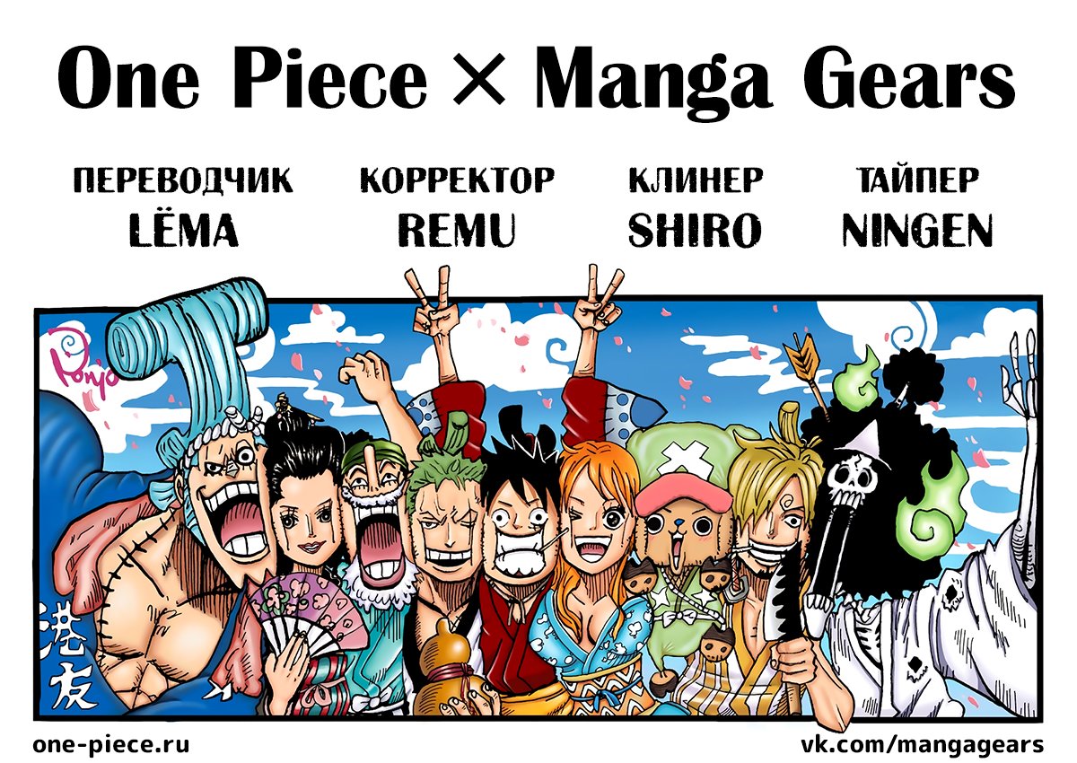 Read One Piece RU Manga Online