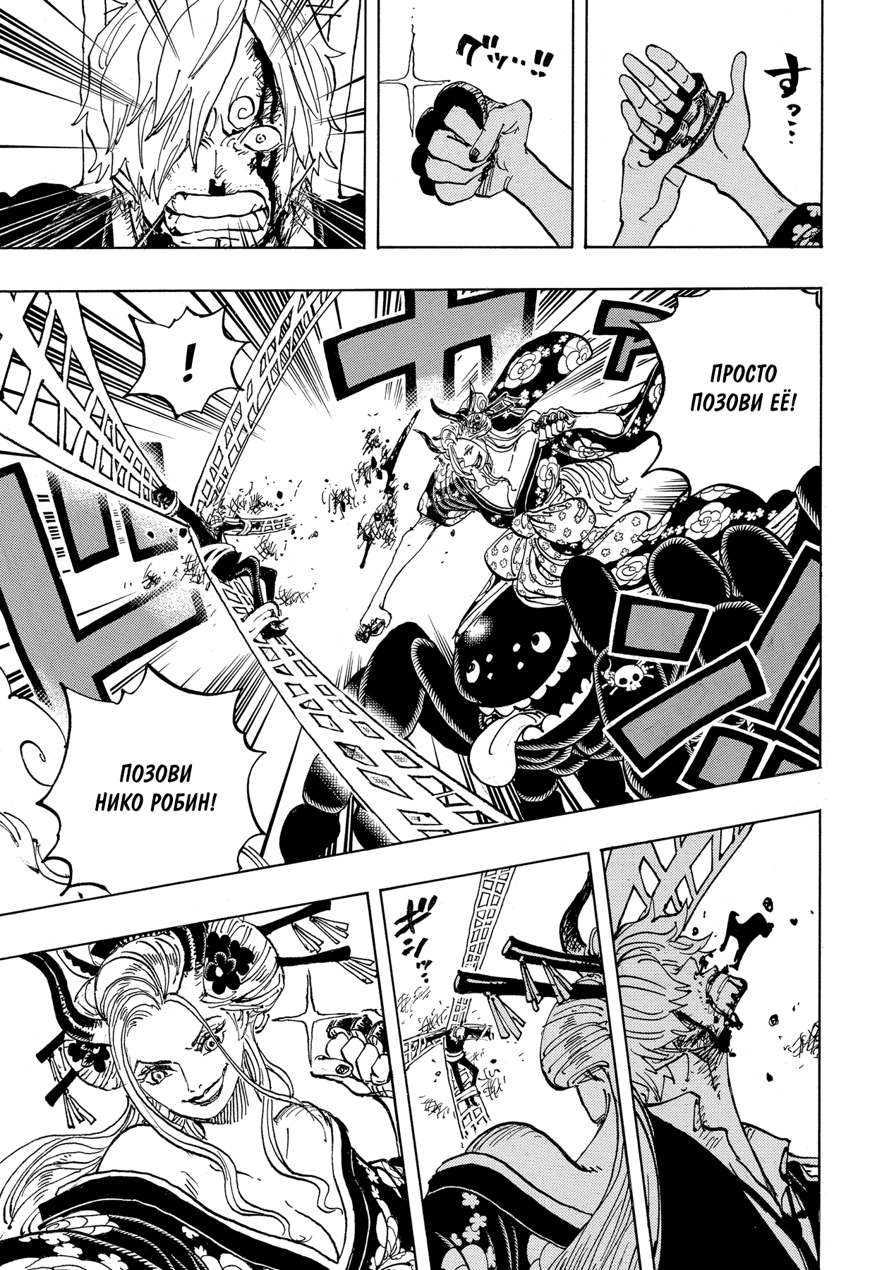 Read One Piece RU Manga Online