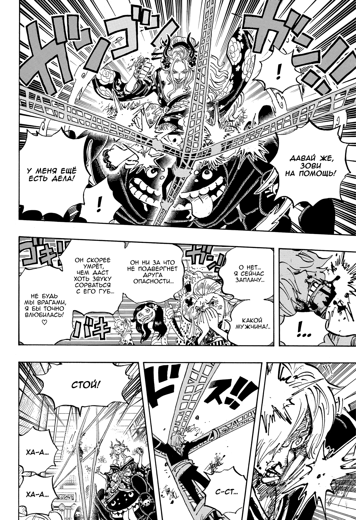Read One Piece RU Manga Online