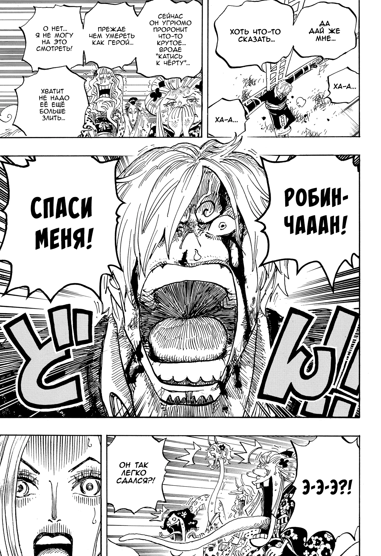 Read One Piece RU Manga Online