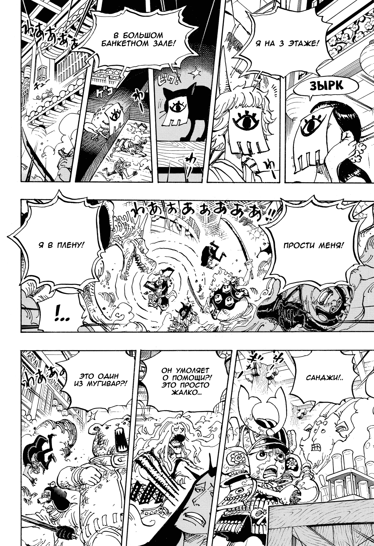 Read One Piece RU Manga Online