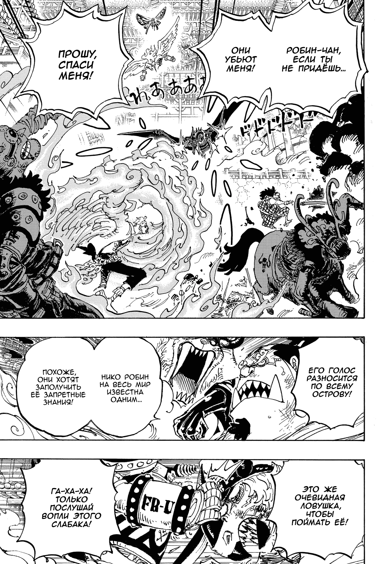 Read One Piece RU Manga Online