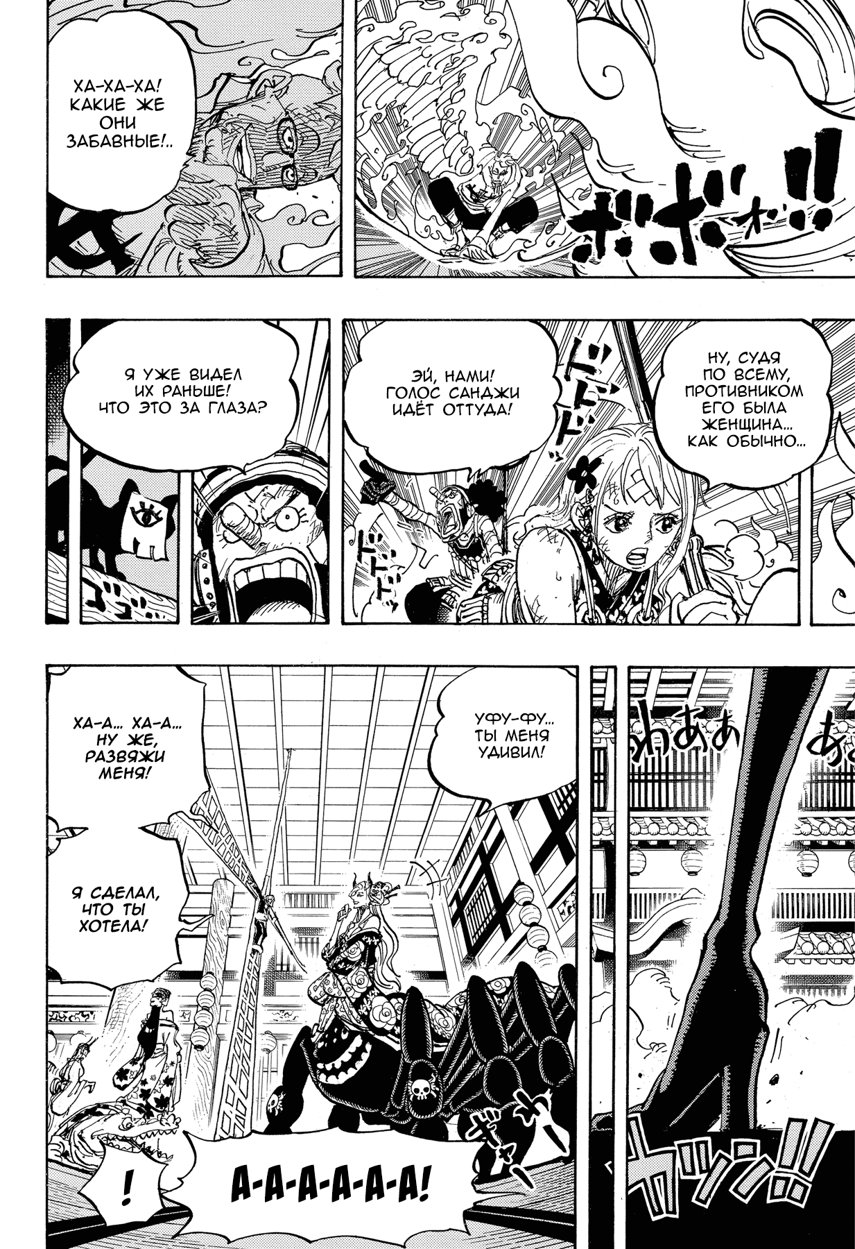 Read One Piece RU Manga Online