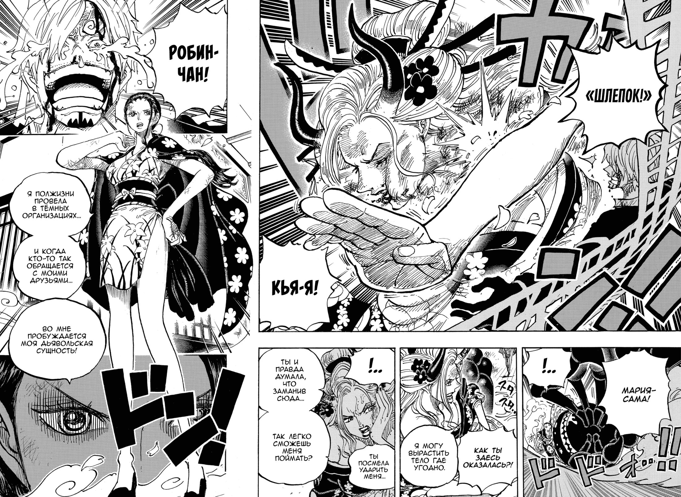 Read One Piece RU Manga Online