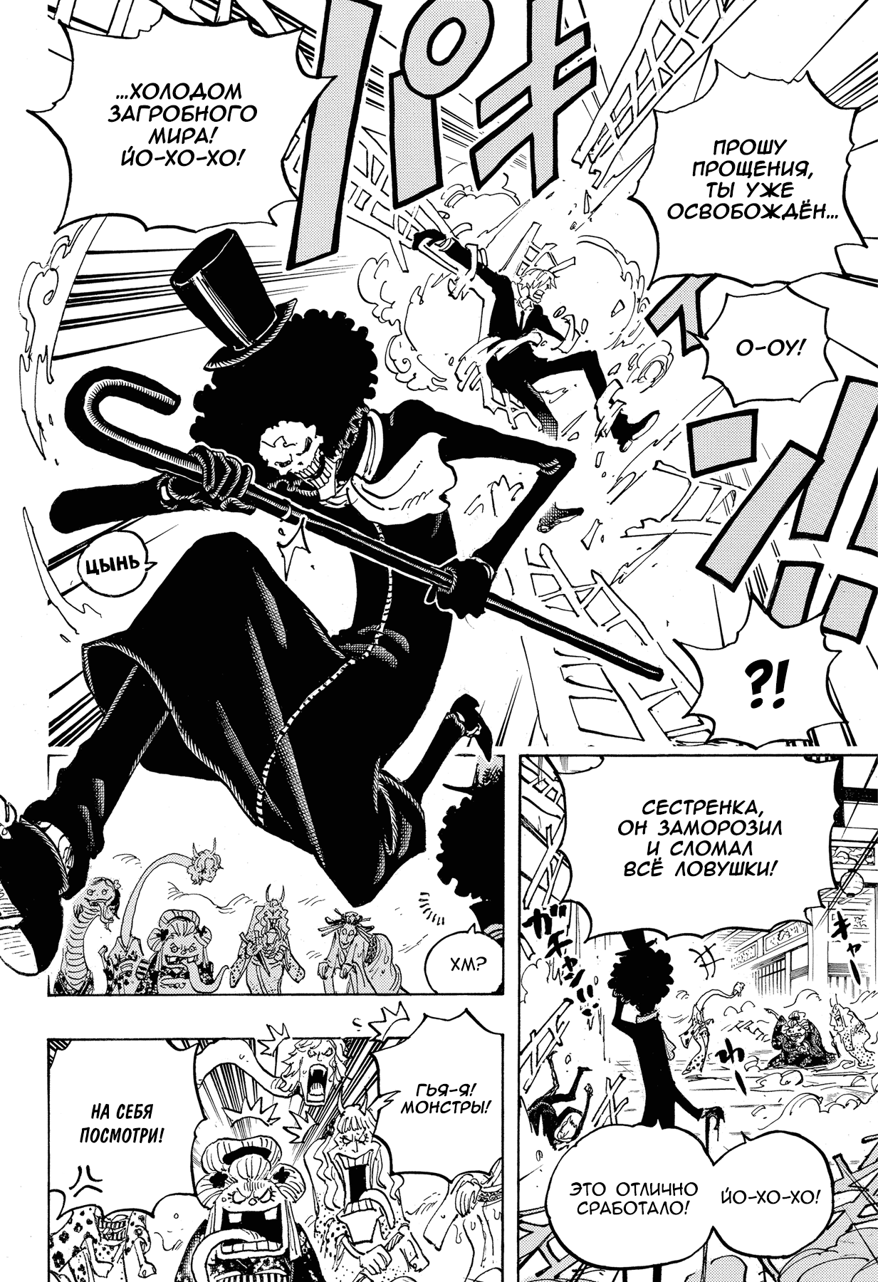 Read One Piece RU Manga Online