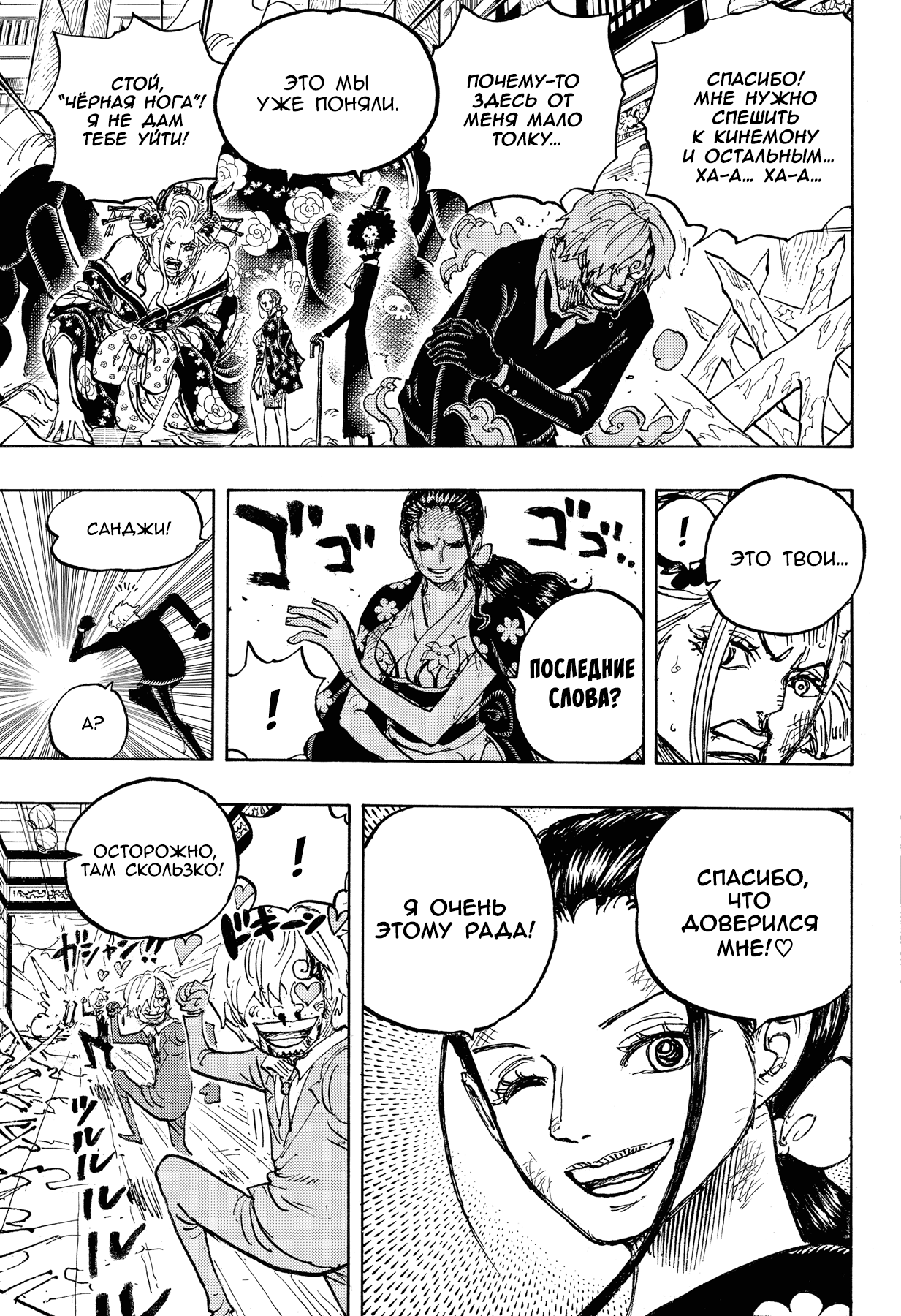 Read One Piece RU Manga Online