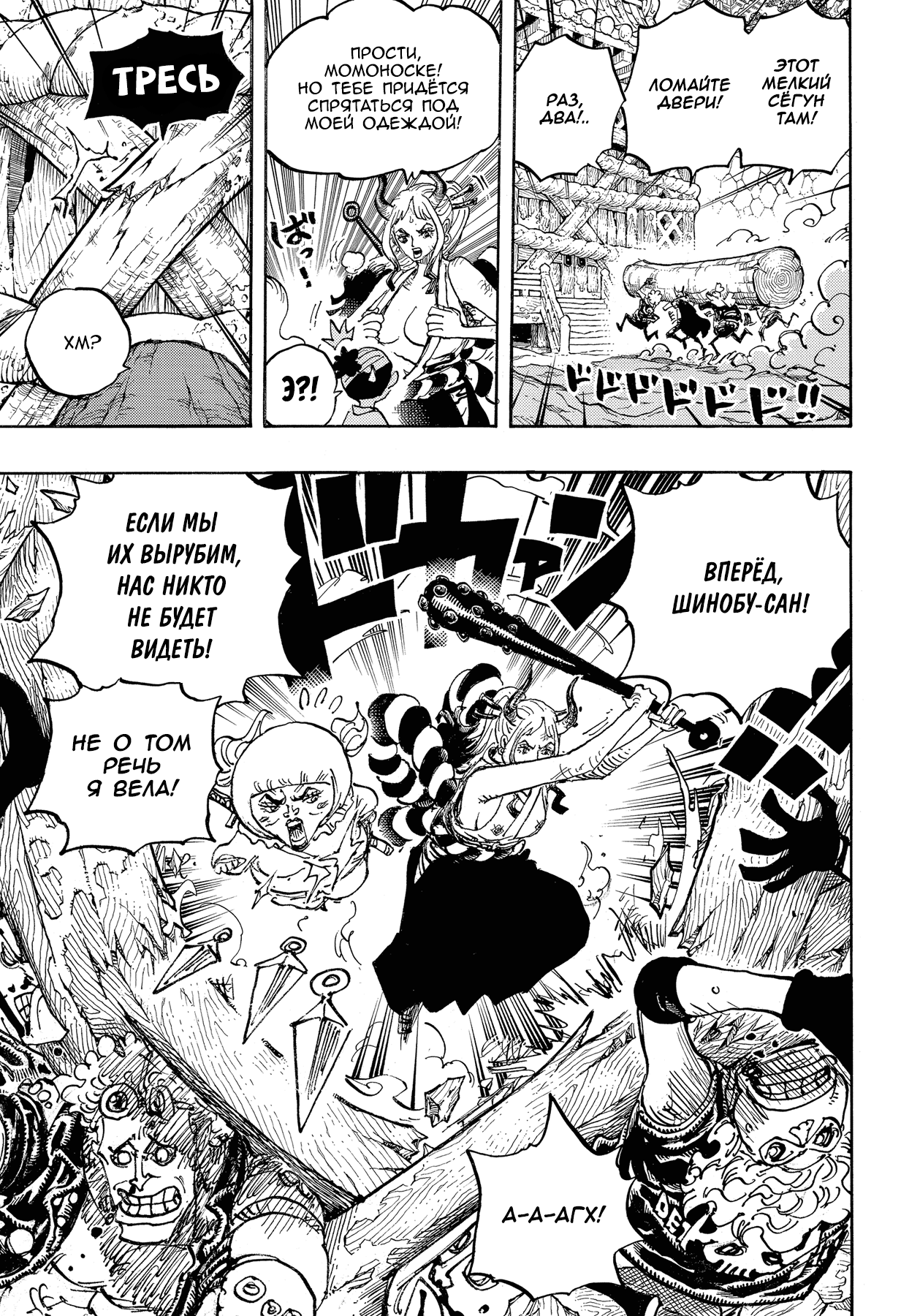 Read One Piece RU Manga Online