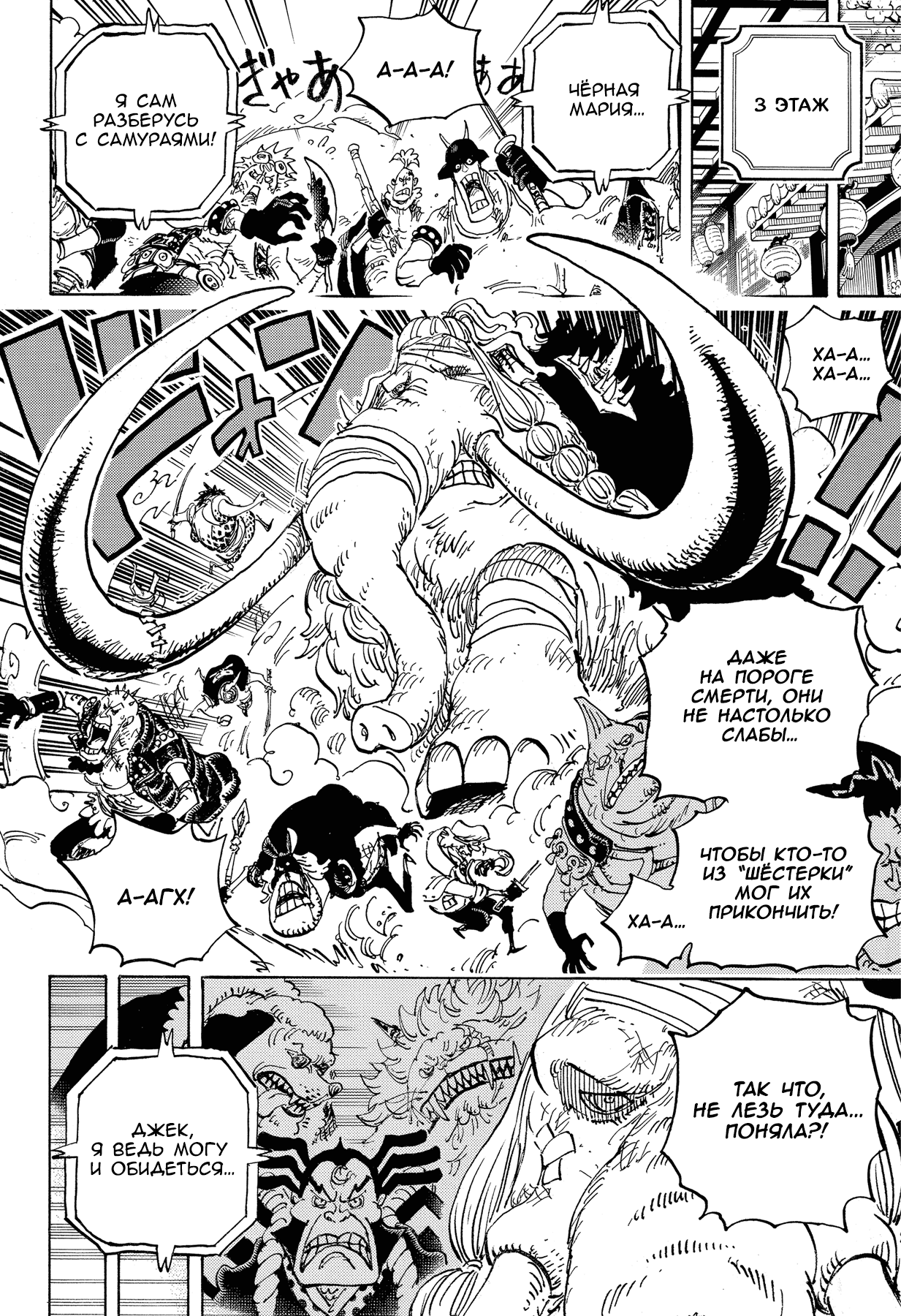 Read One Piece RU Manga Online