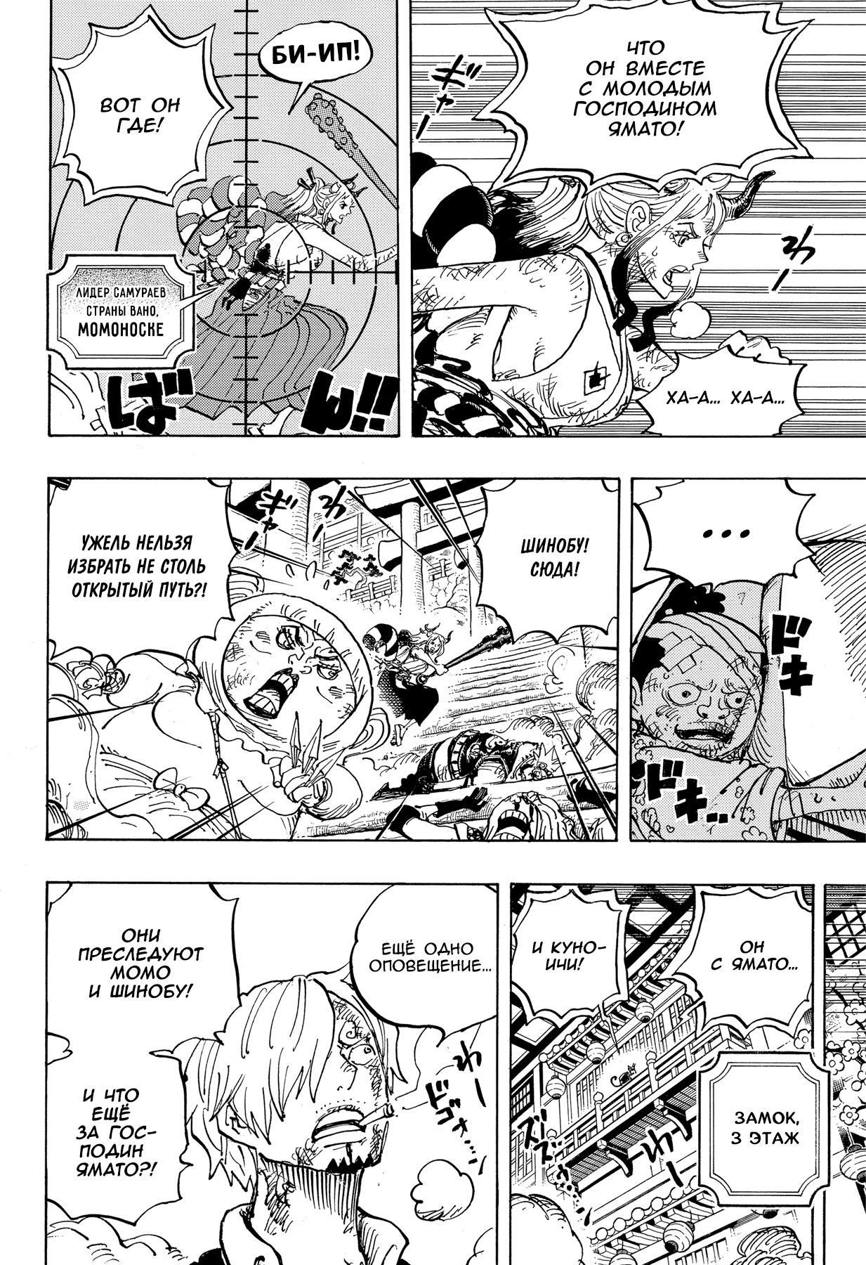 Read One Piece RU Manga Online