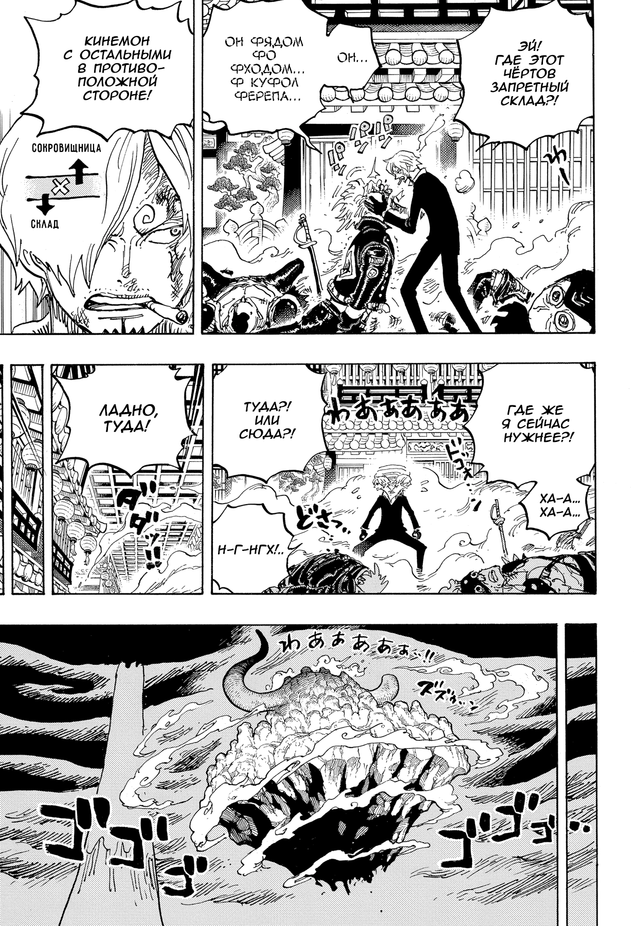 Read One Piece RU Manga Online