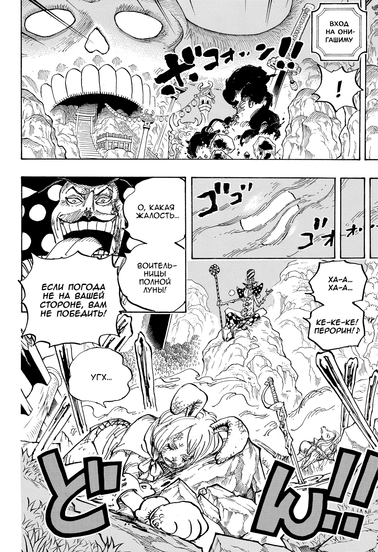 Read One Piece RU Manga Online
