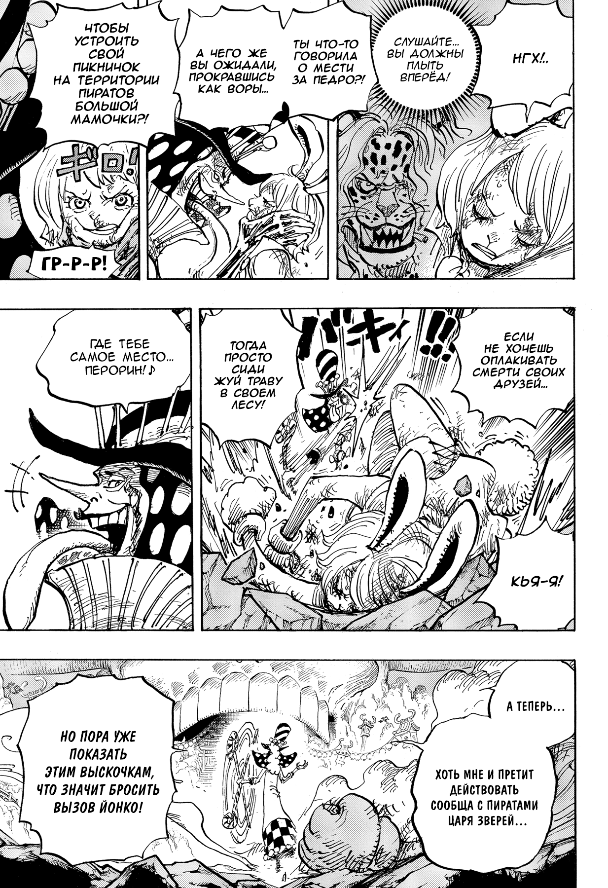 Read One Piece RU Manga Online