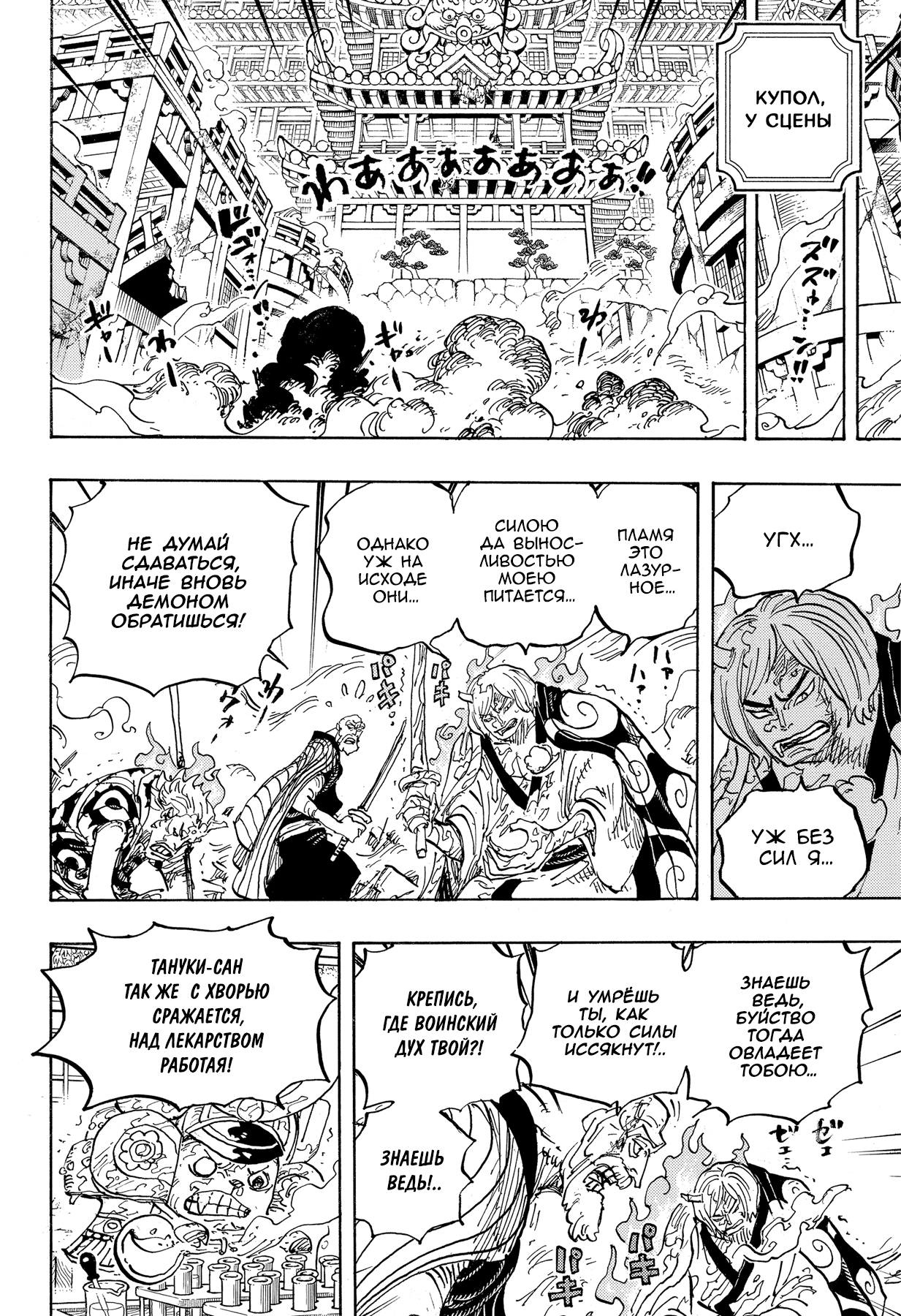 Read One Piece RU Manga Online
