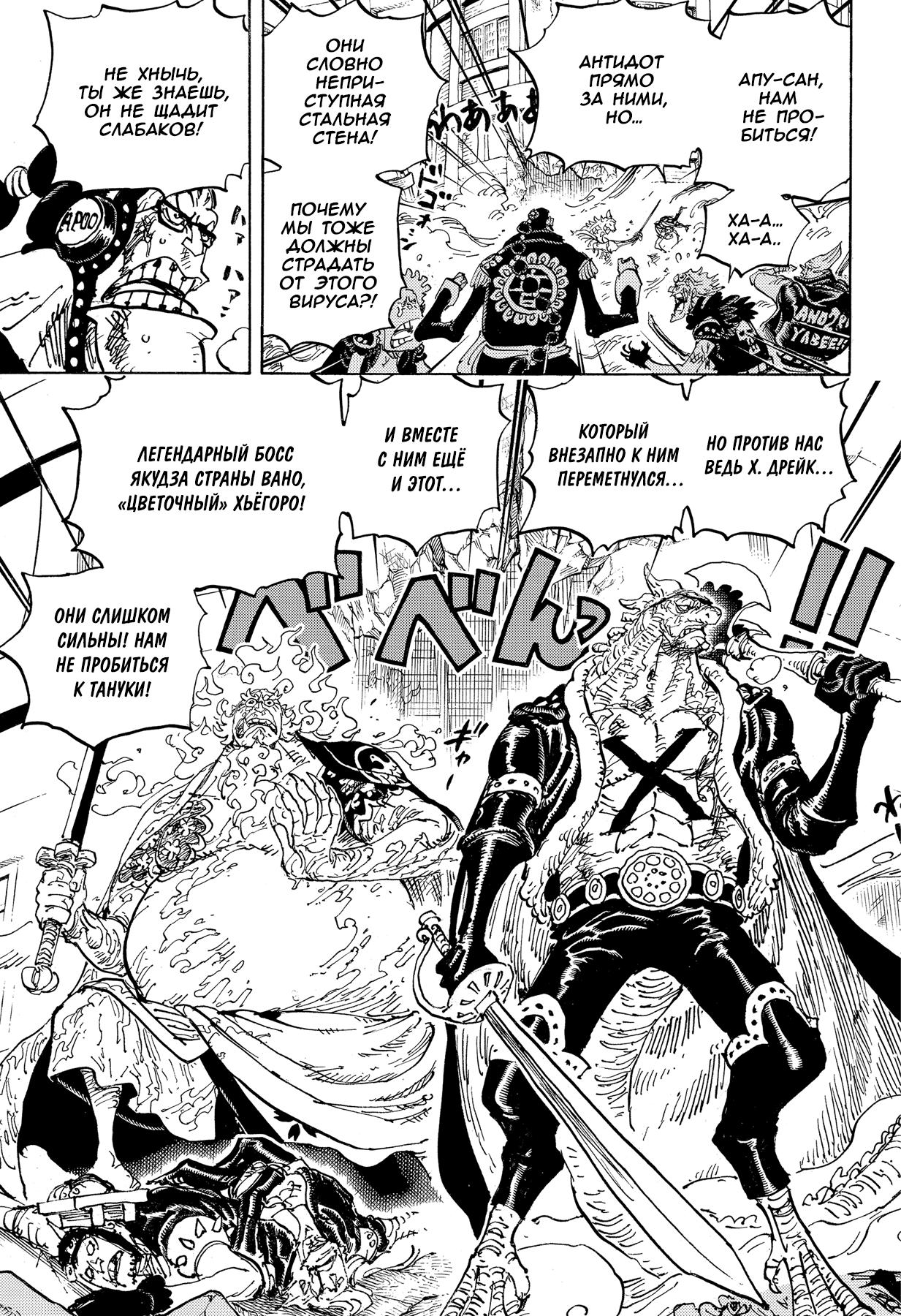 Read One Piece RU Manga Online
