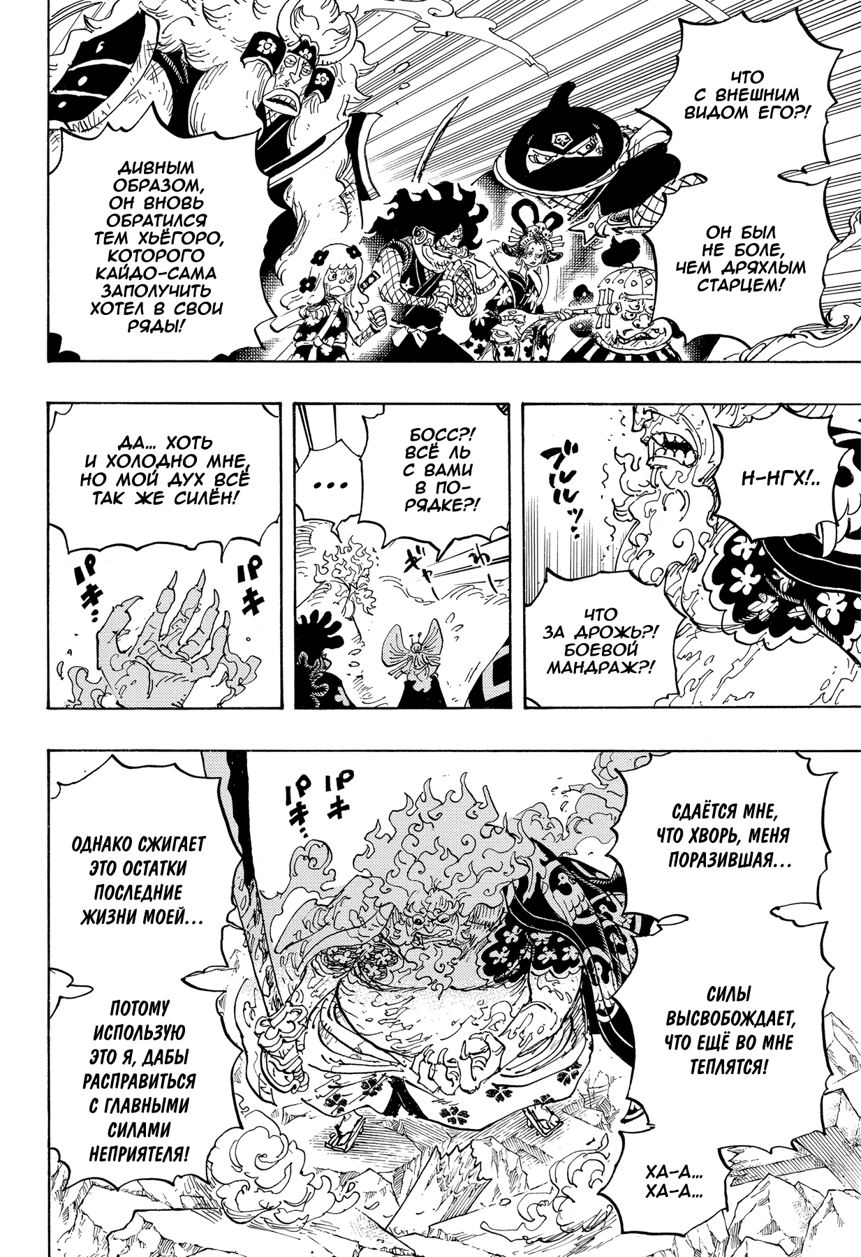 Read One Piece RU Manga Online