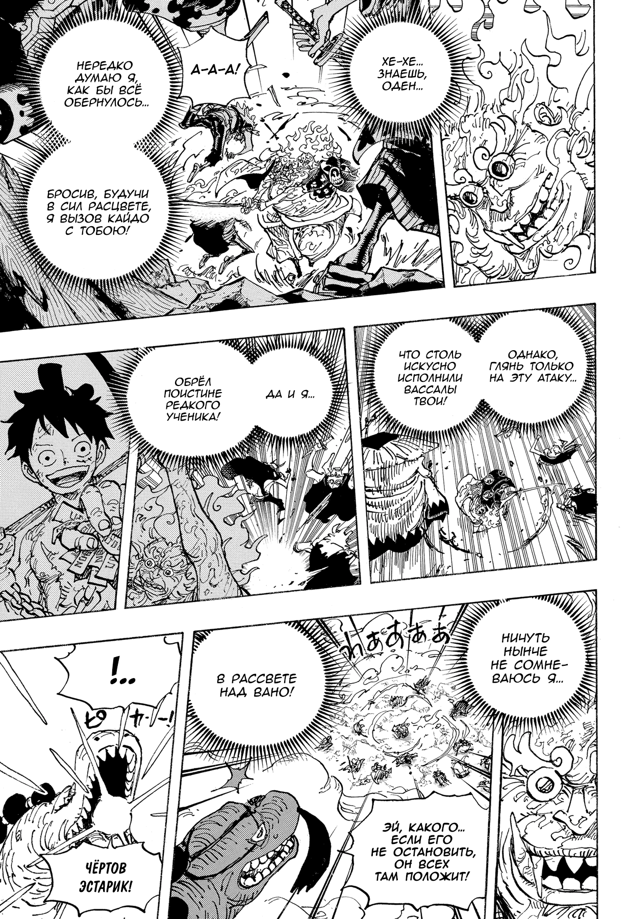 Read One Piece RU Manga Online
