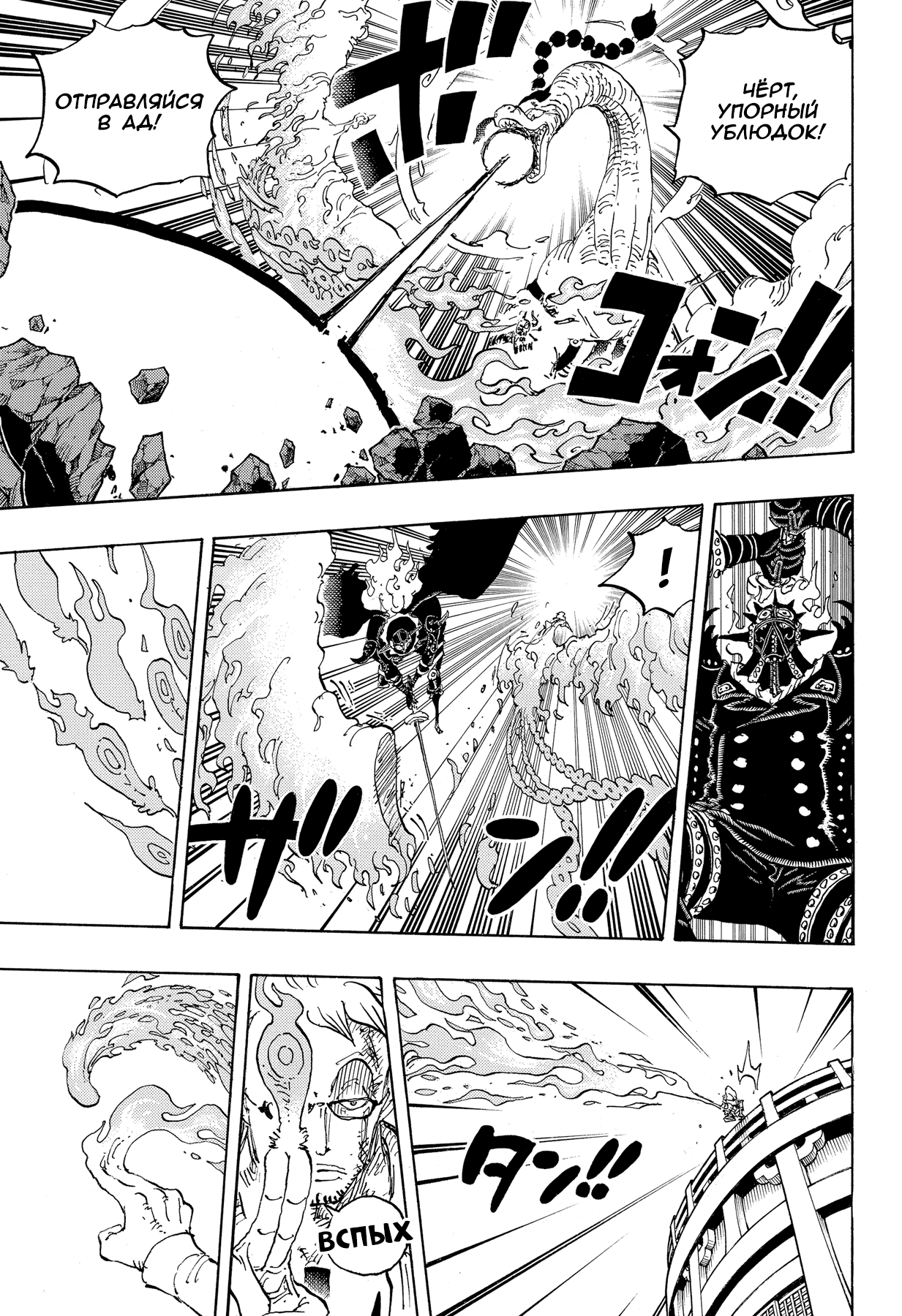 Read One Piece RU Manga Online