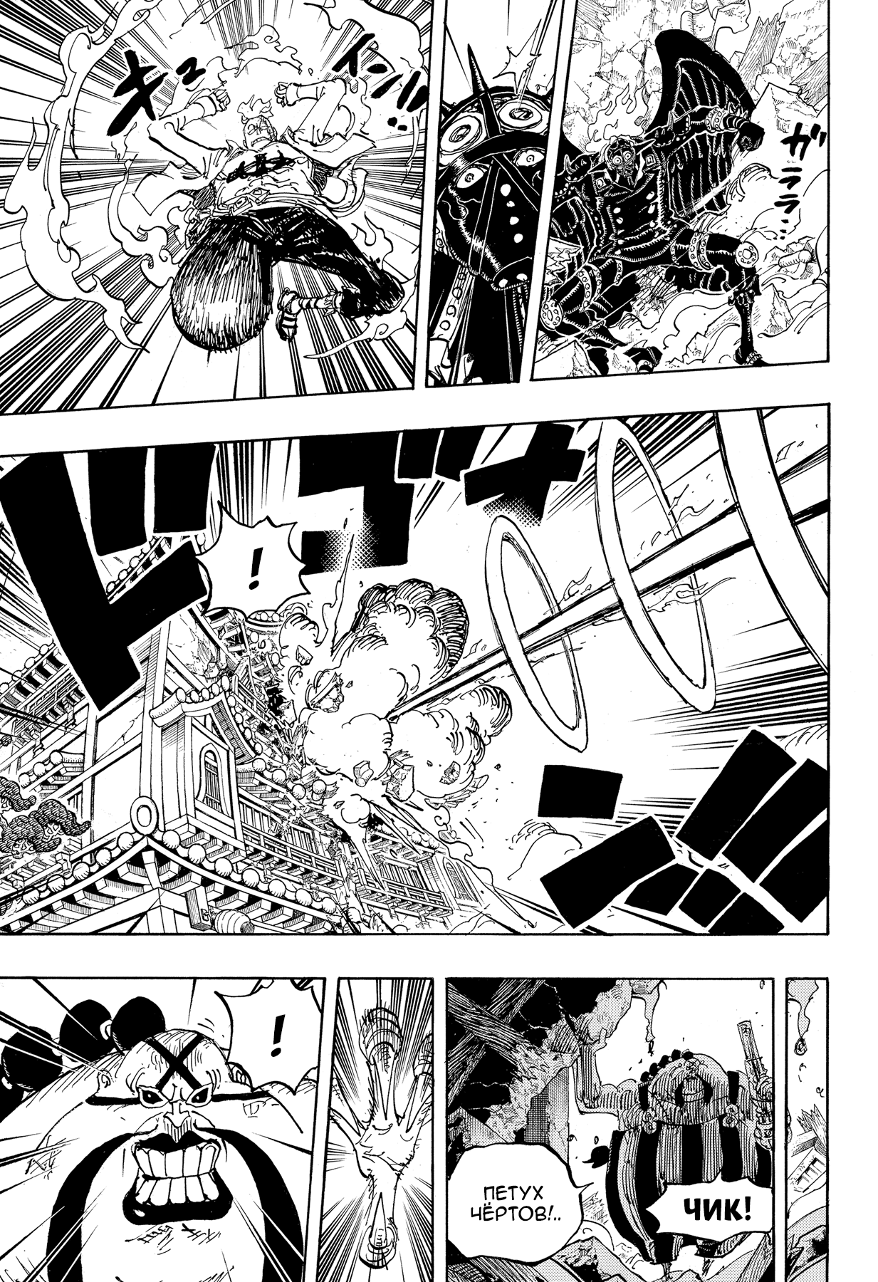 Read One Piece RU Manga Online