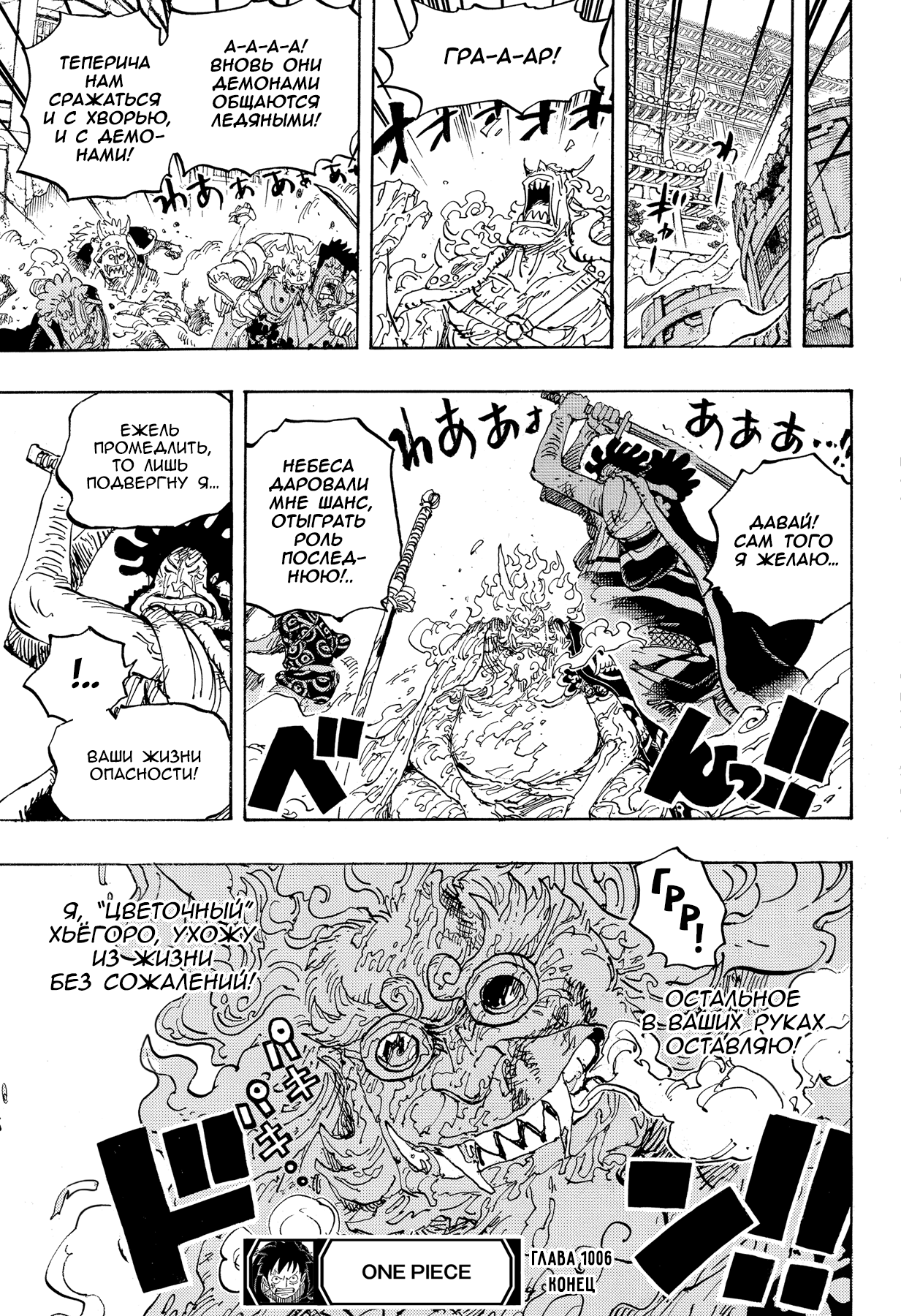 Read One Piece RU Manga Online