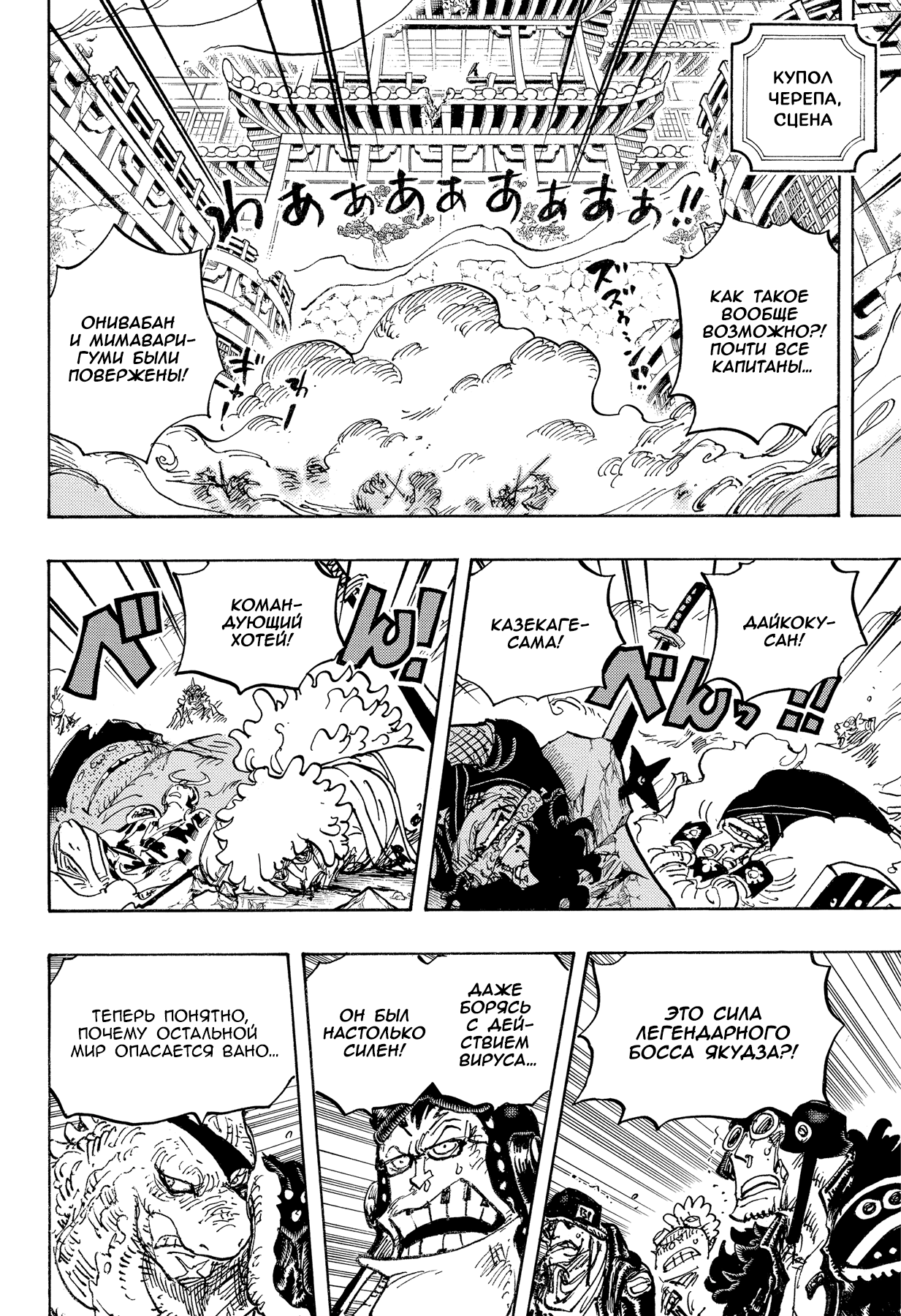 Read One Piece RU Manga Online