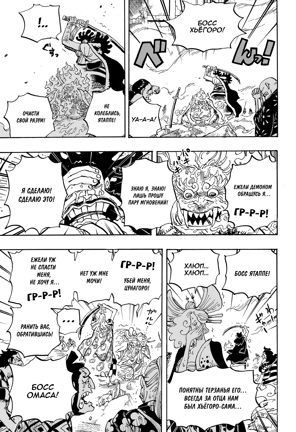 Read One Piece RU Manga Online