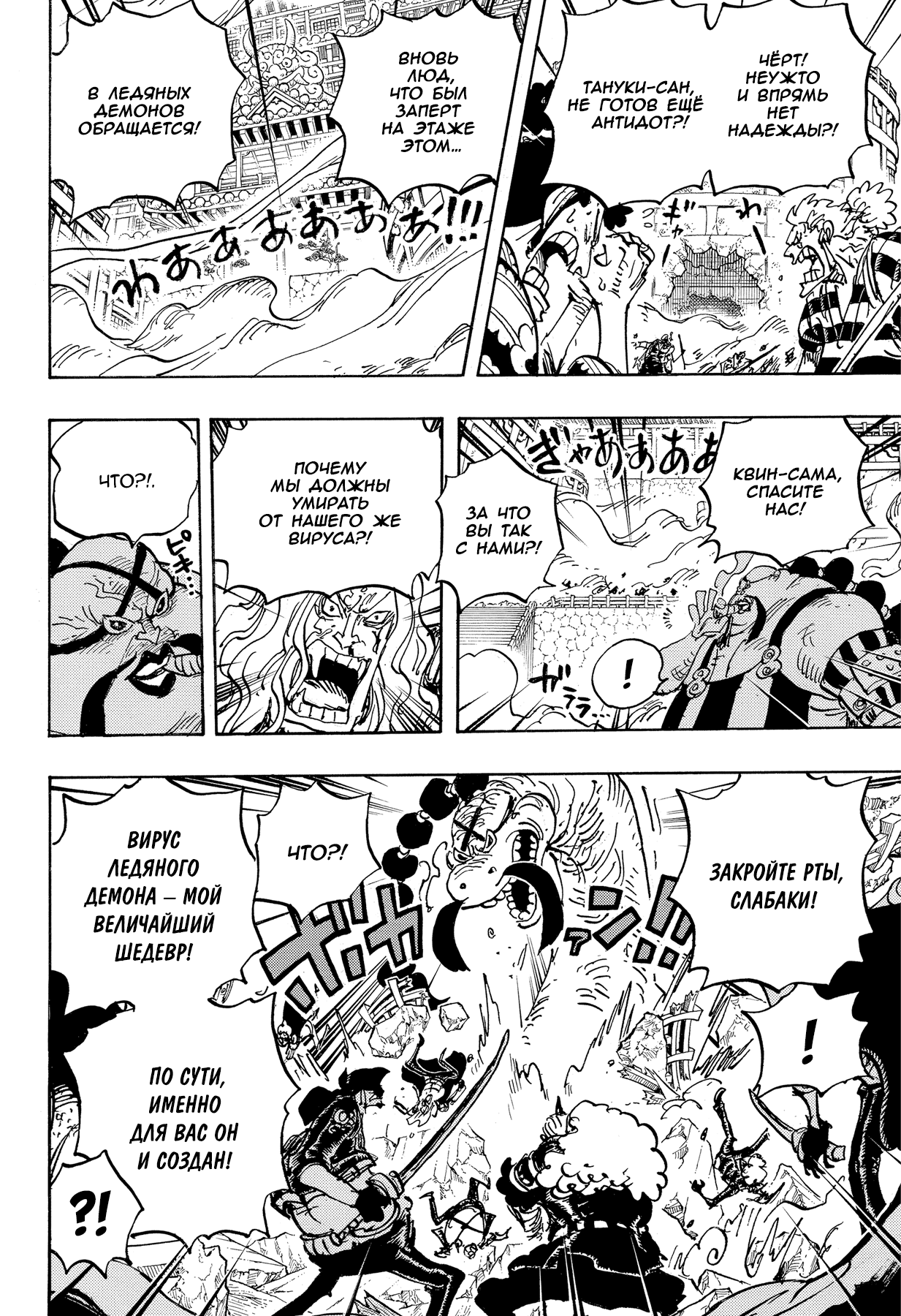 Read One Piece RU Manga Online