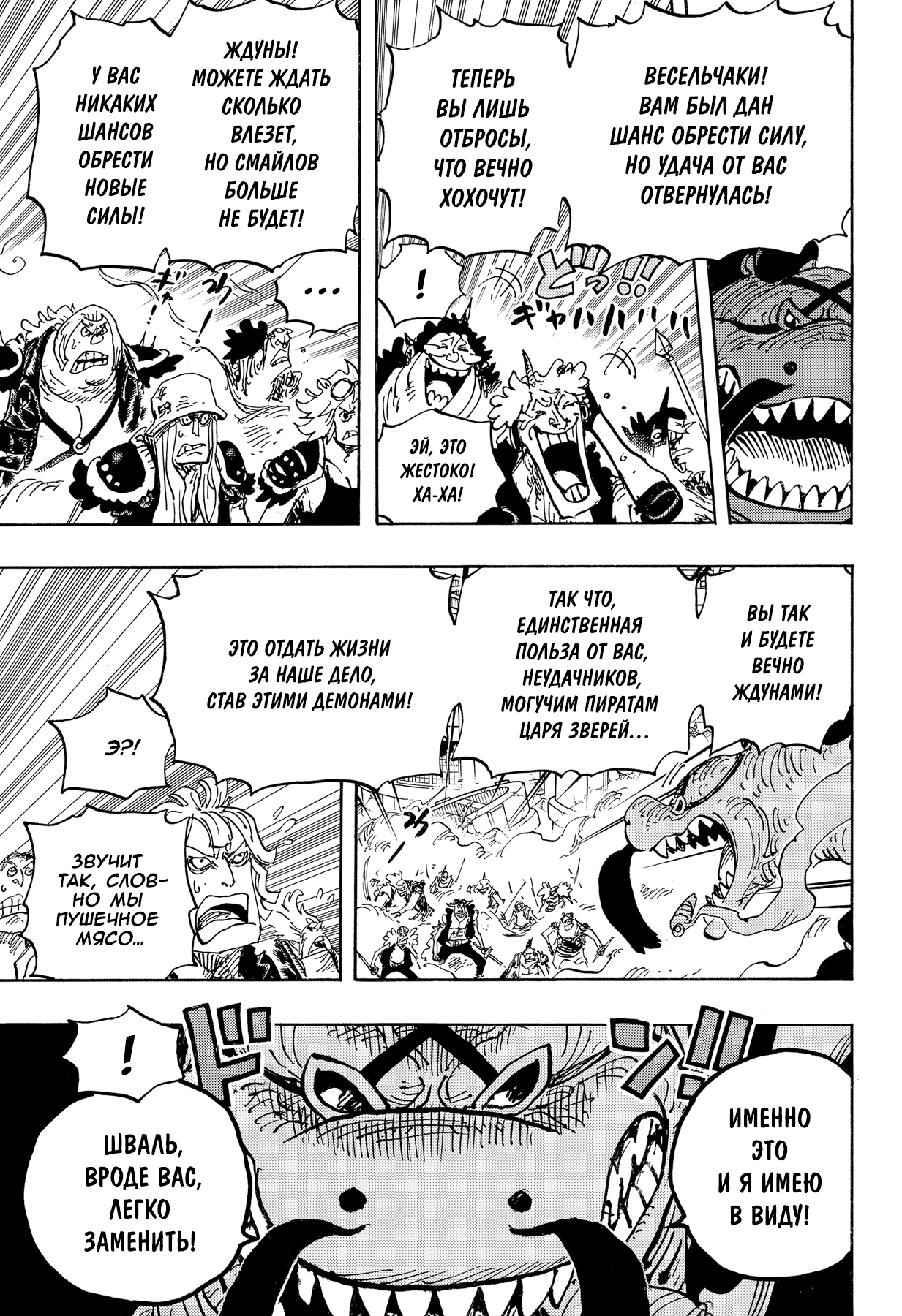 Read One Piece RU Manga Online