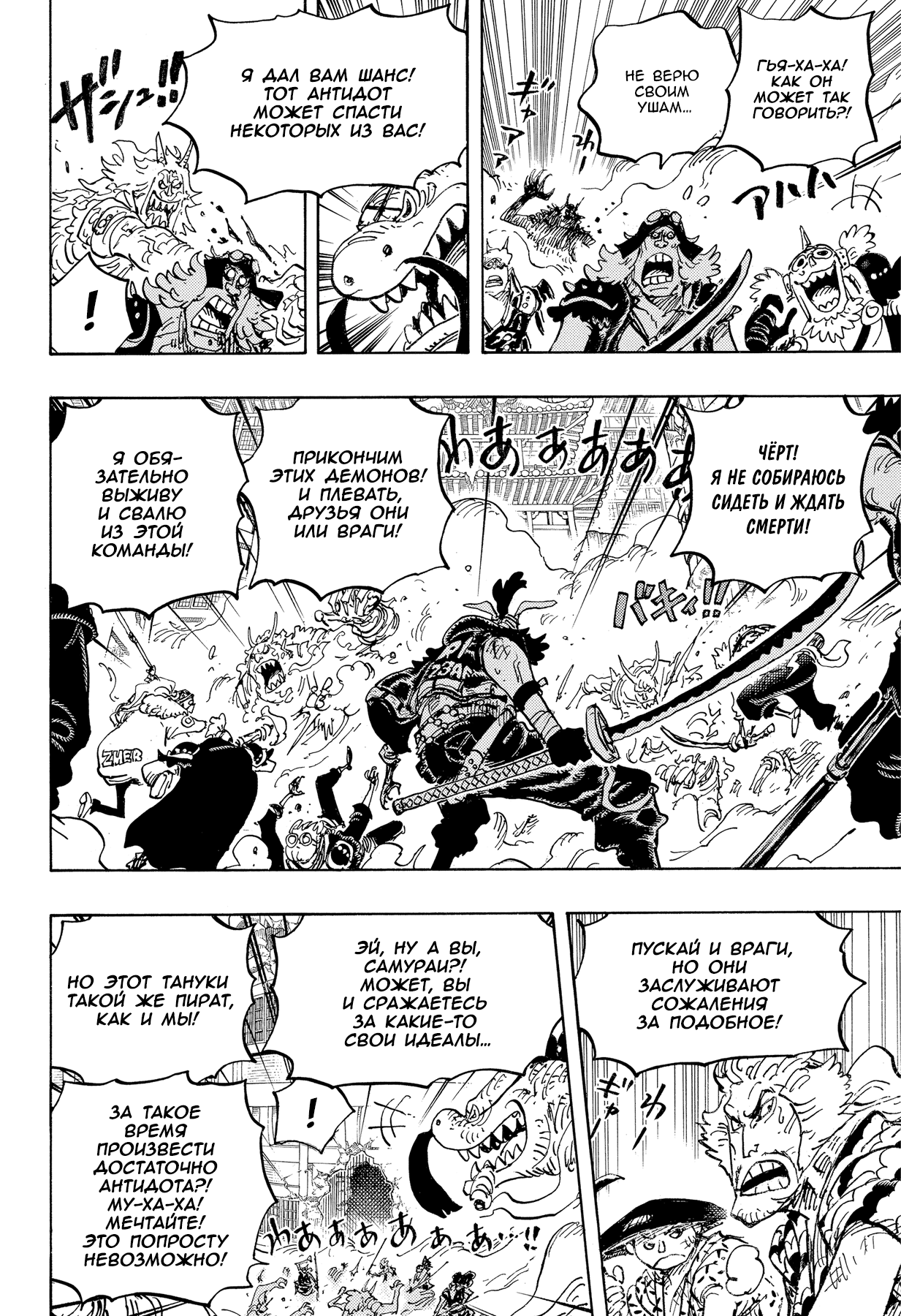 Read One Piece RU Manga Online