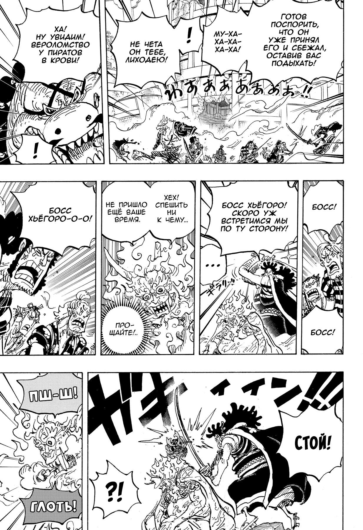 Read One Piece RU Manga Online