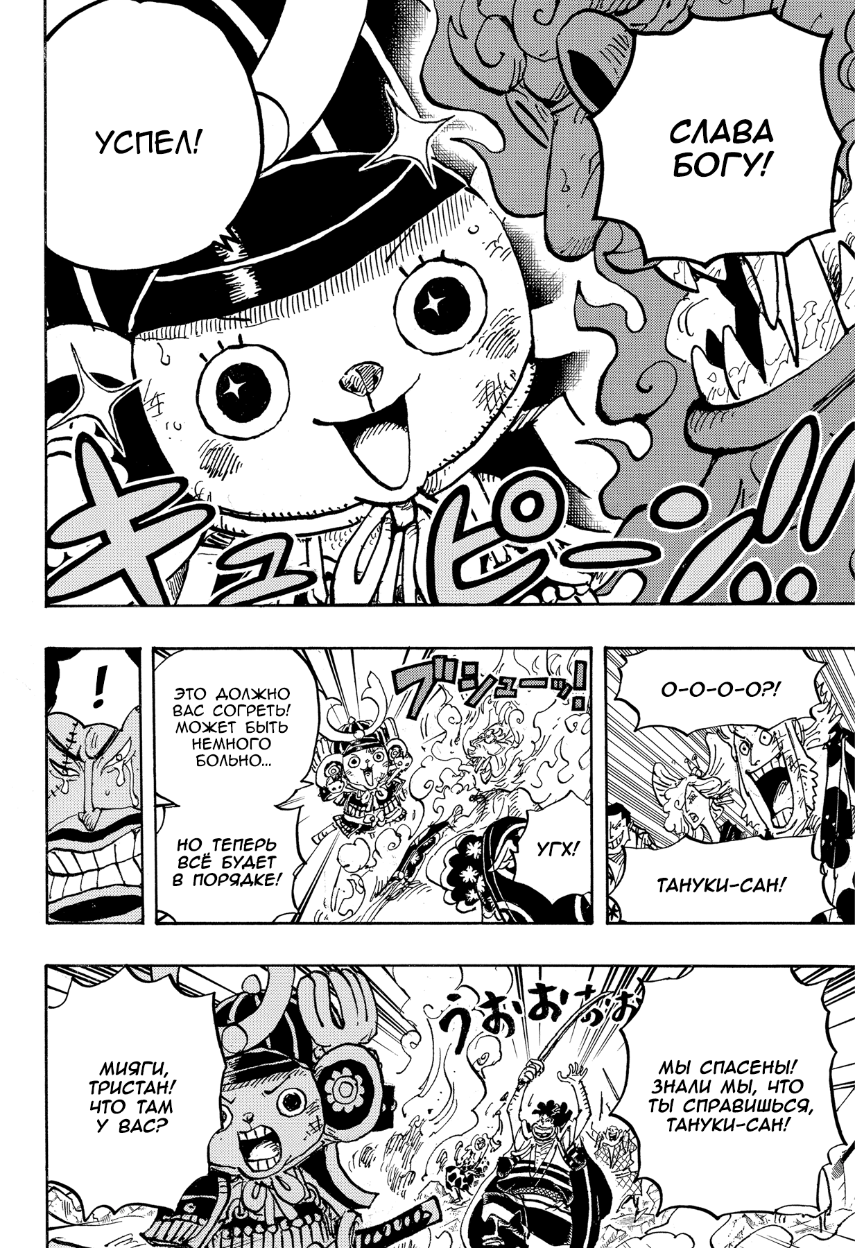 Read One Piece RU Manga Online