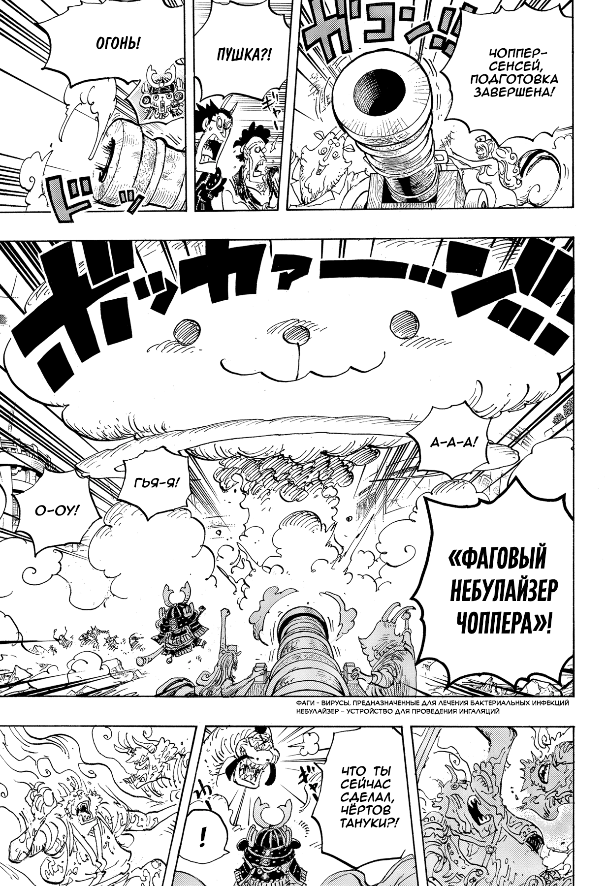 Read One Piece RU Manga Online