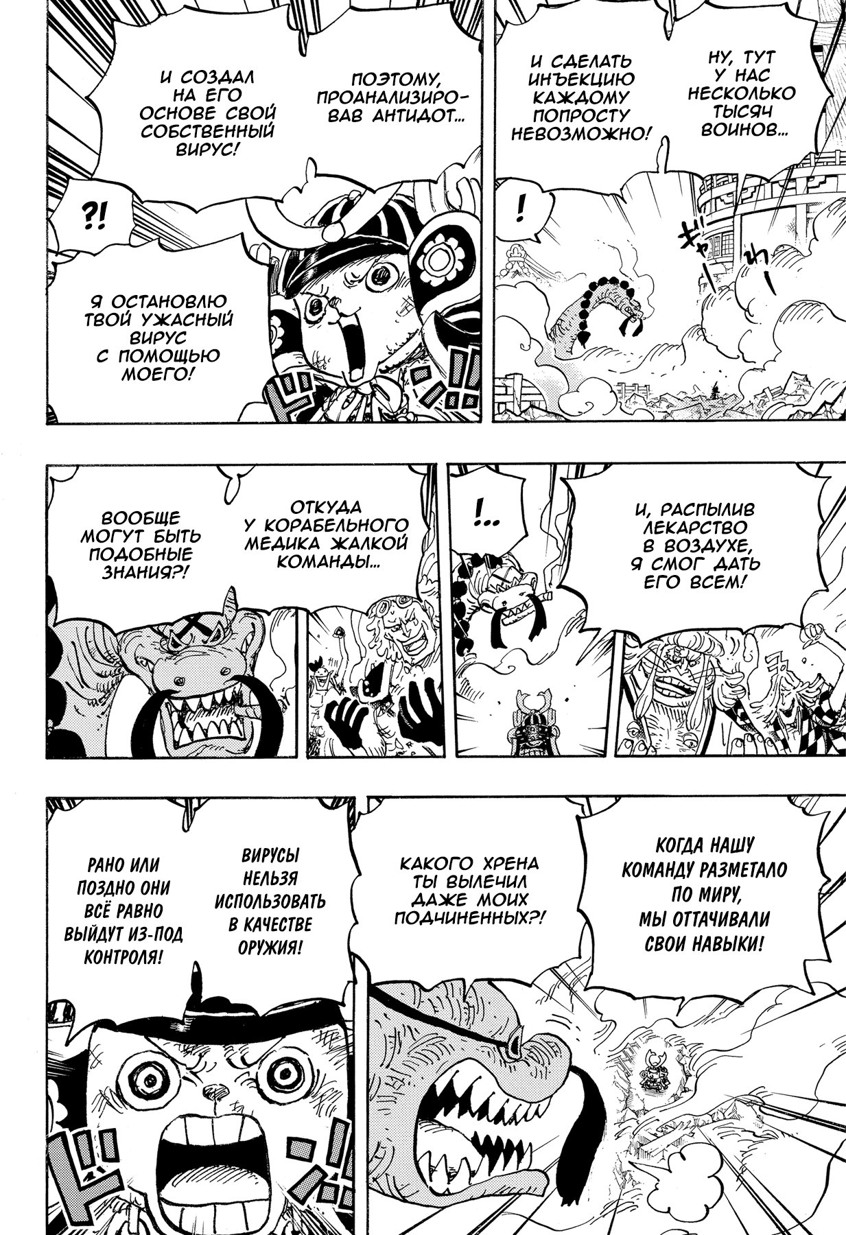 Read One Piece RU Manga Online