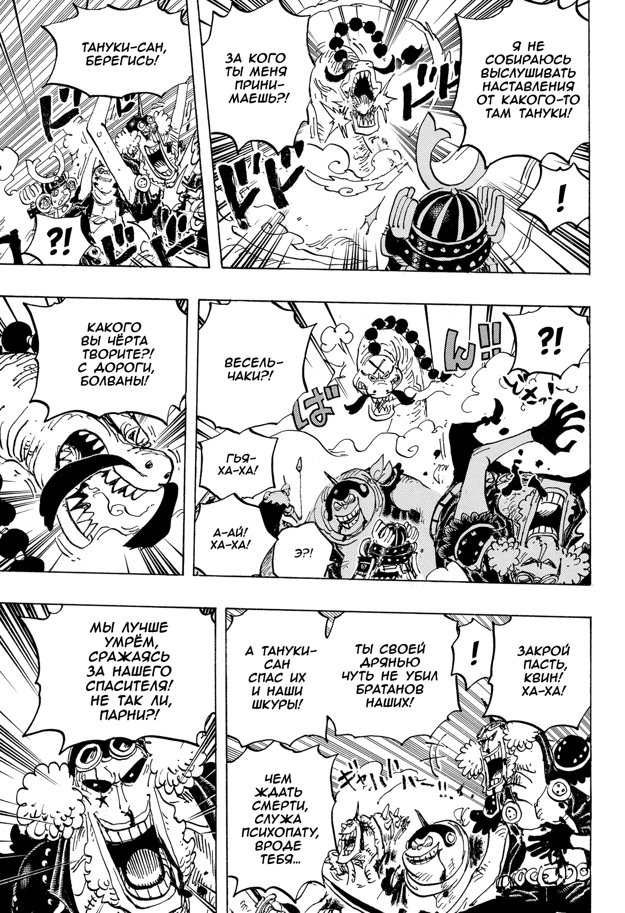 Read One Piece RU Manga Online