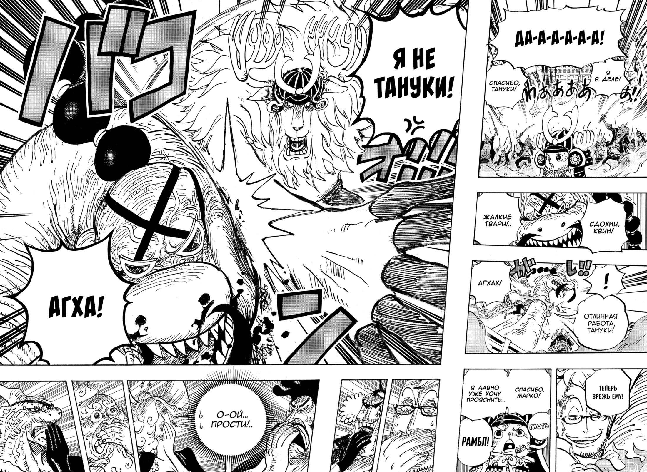 Read One Piece RU Manga Online
