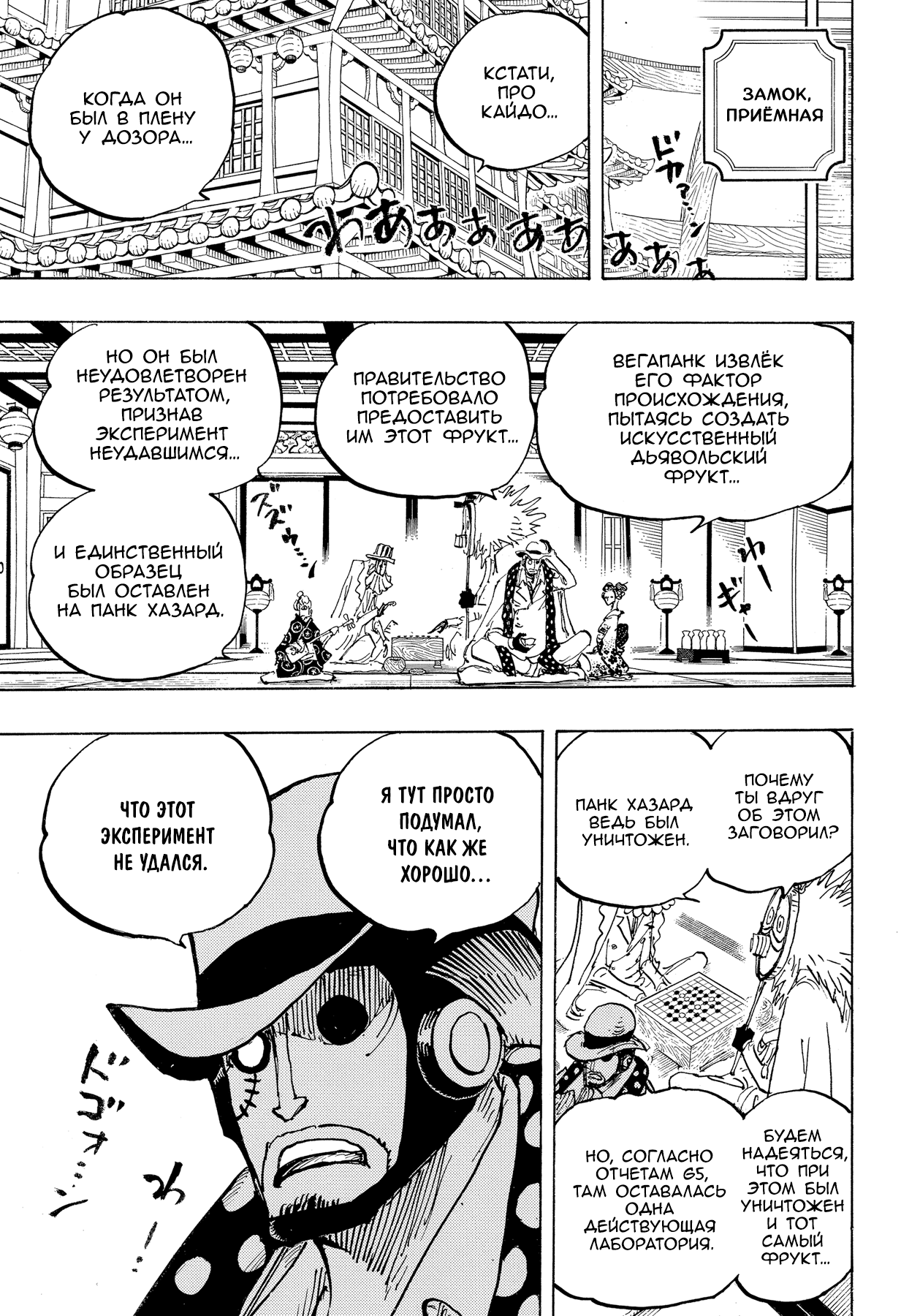 Read One Piece RU Manga Online