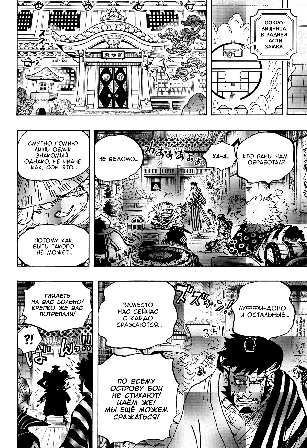 Read One Piece RU Manga Online