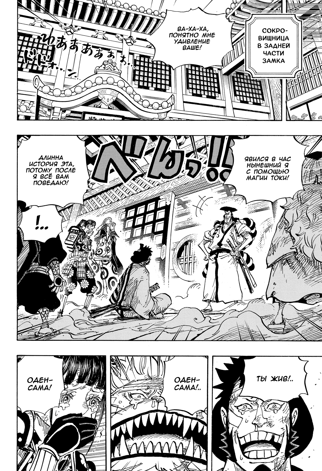 Read One Piece RU Manga Online