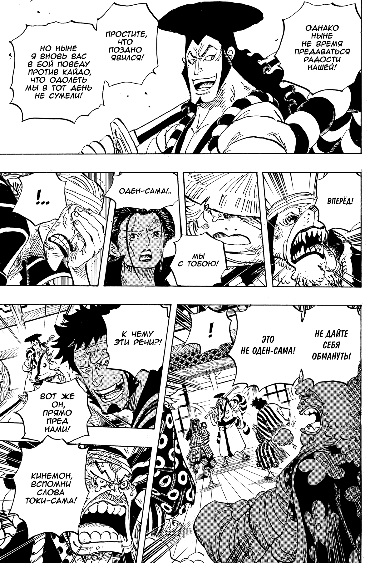 Read One Piece RU Manga Online