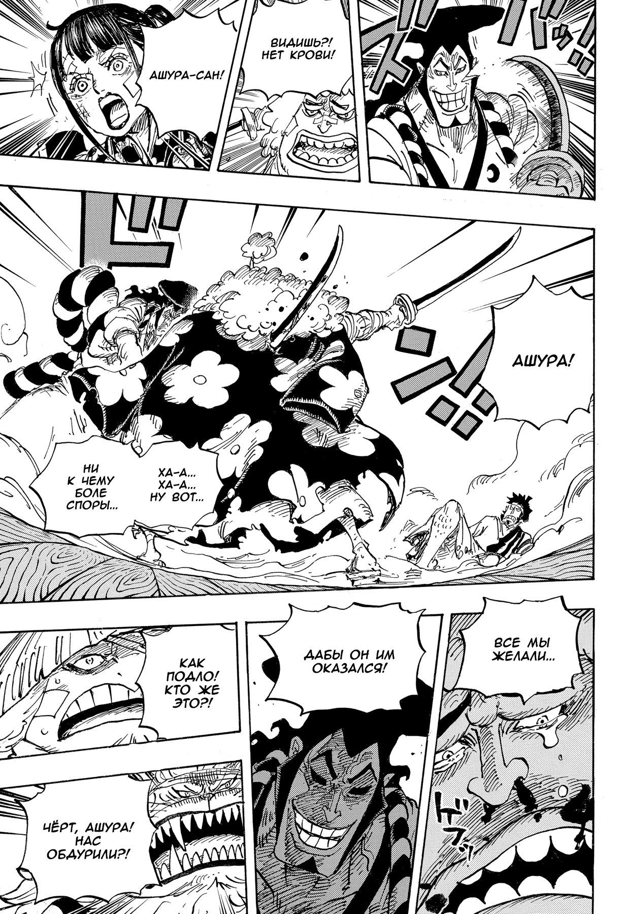 Read One Piece RU Manga Online