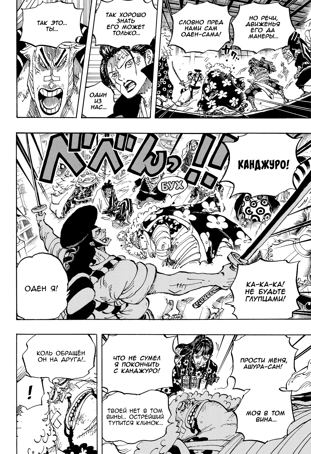 Read One Piece RU Manga Online