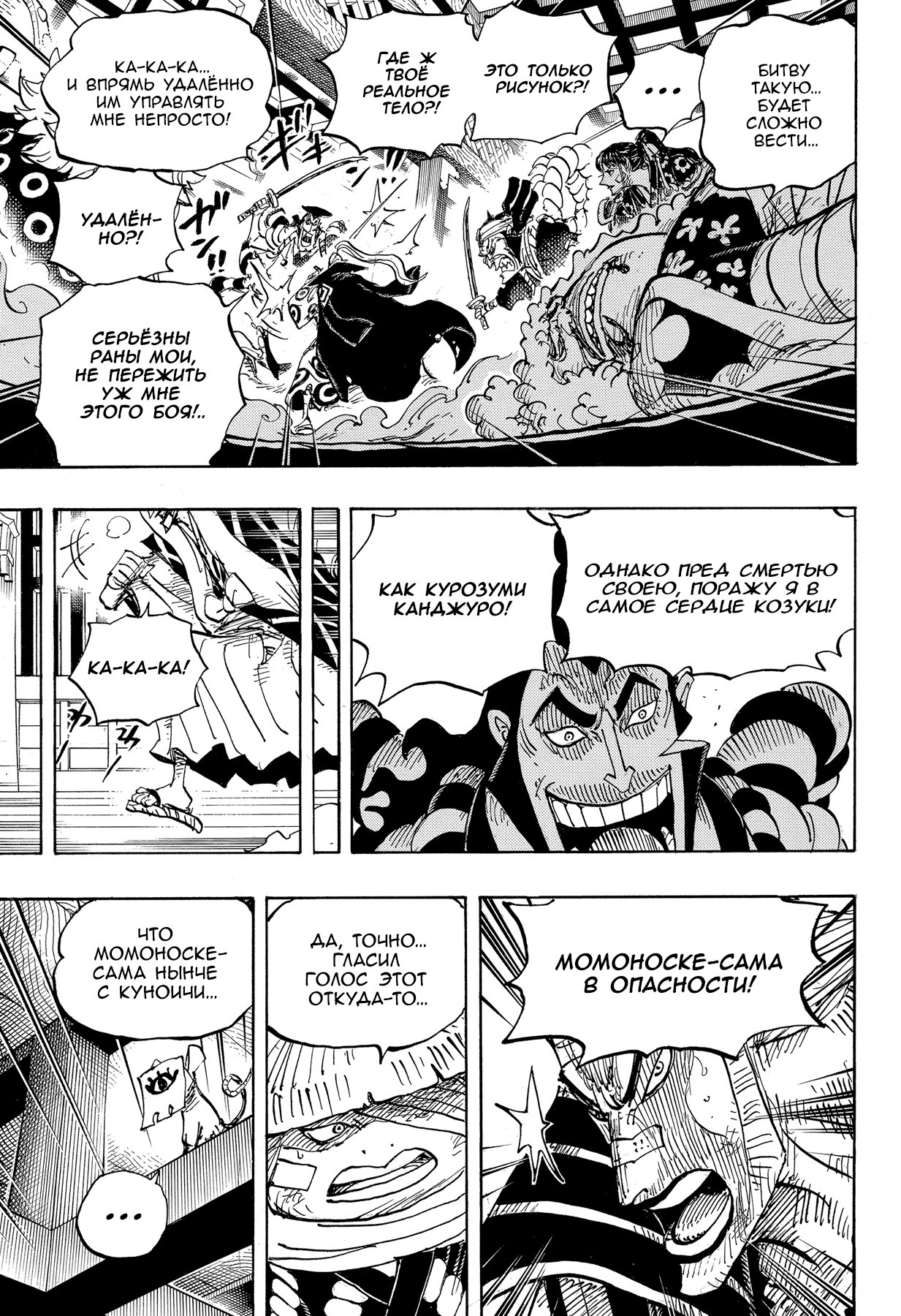 Read One Piece RU Manga Online