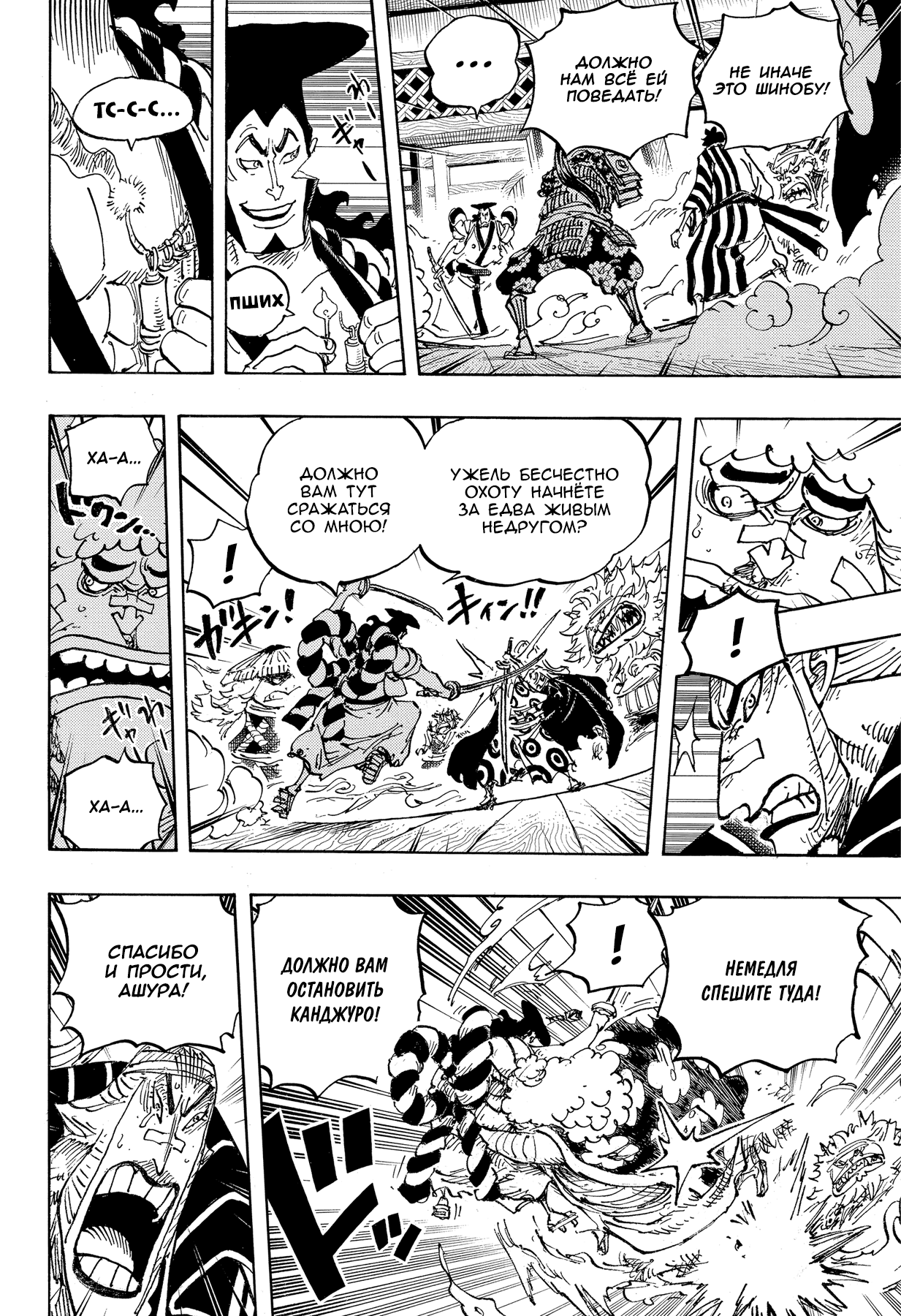 Read One Piece RU Manga Online