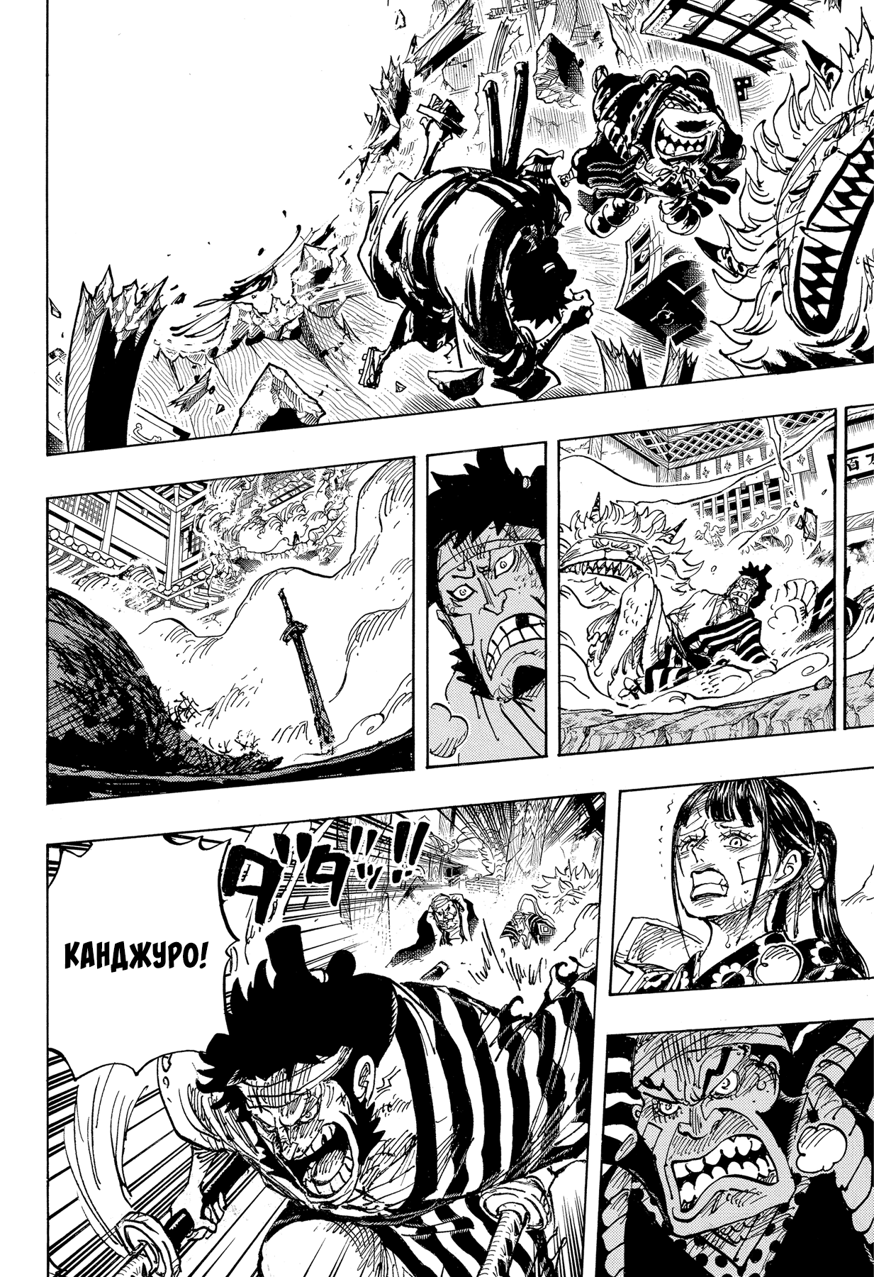 Read One Piece RU Manga Online