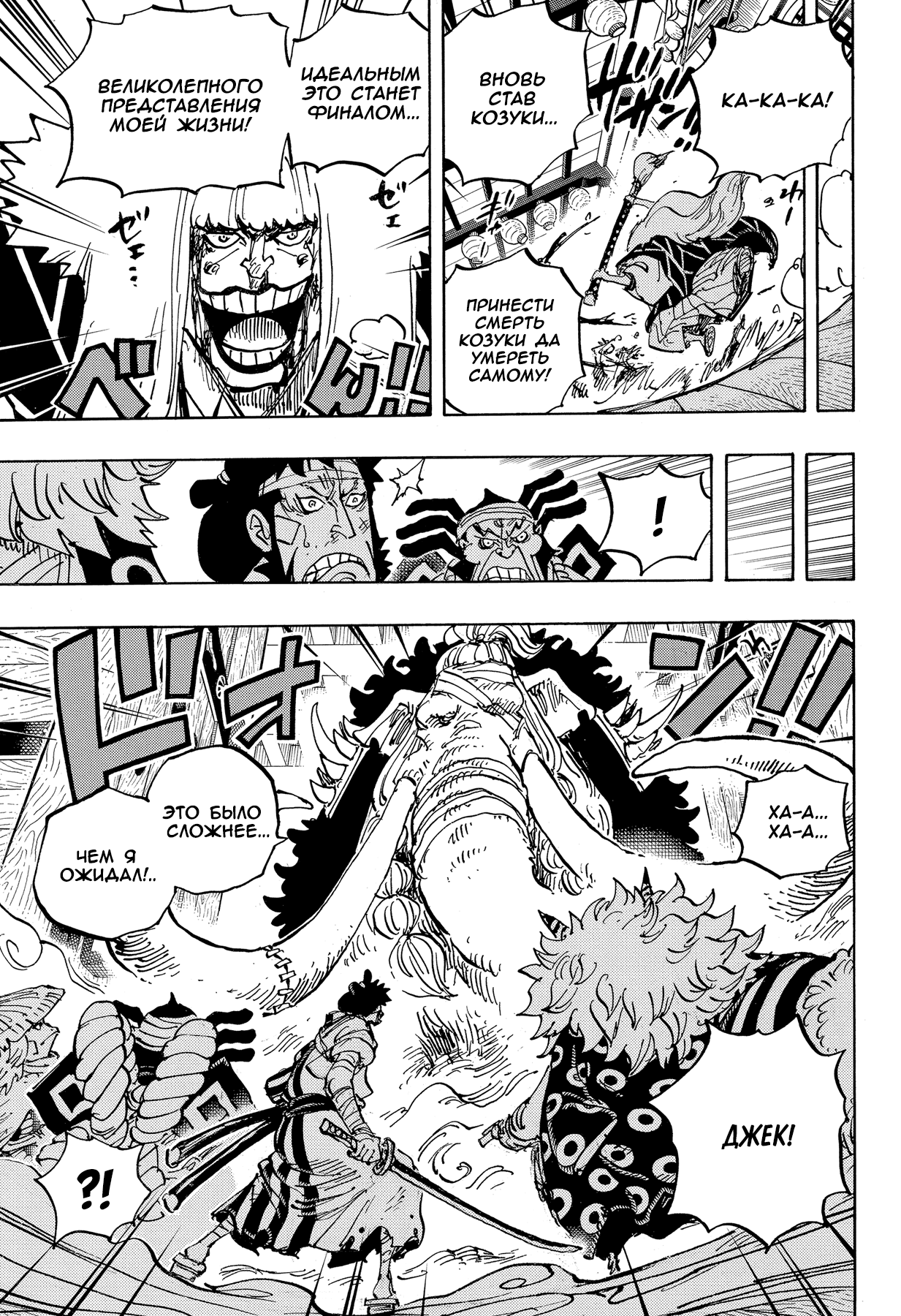 Read One Piece RU Manga Online