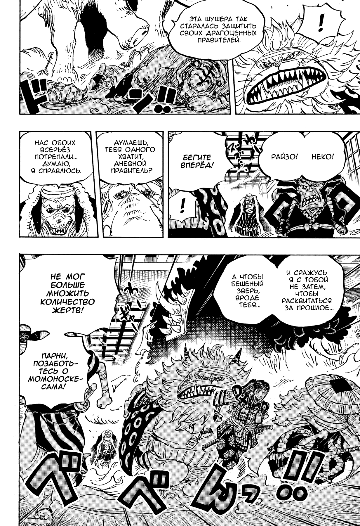 Read One Piece RU Manga Online