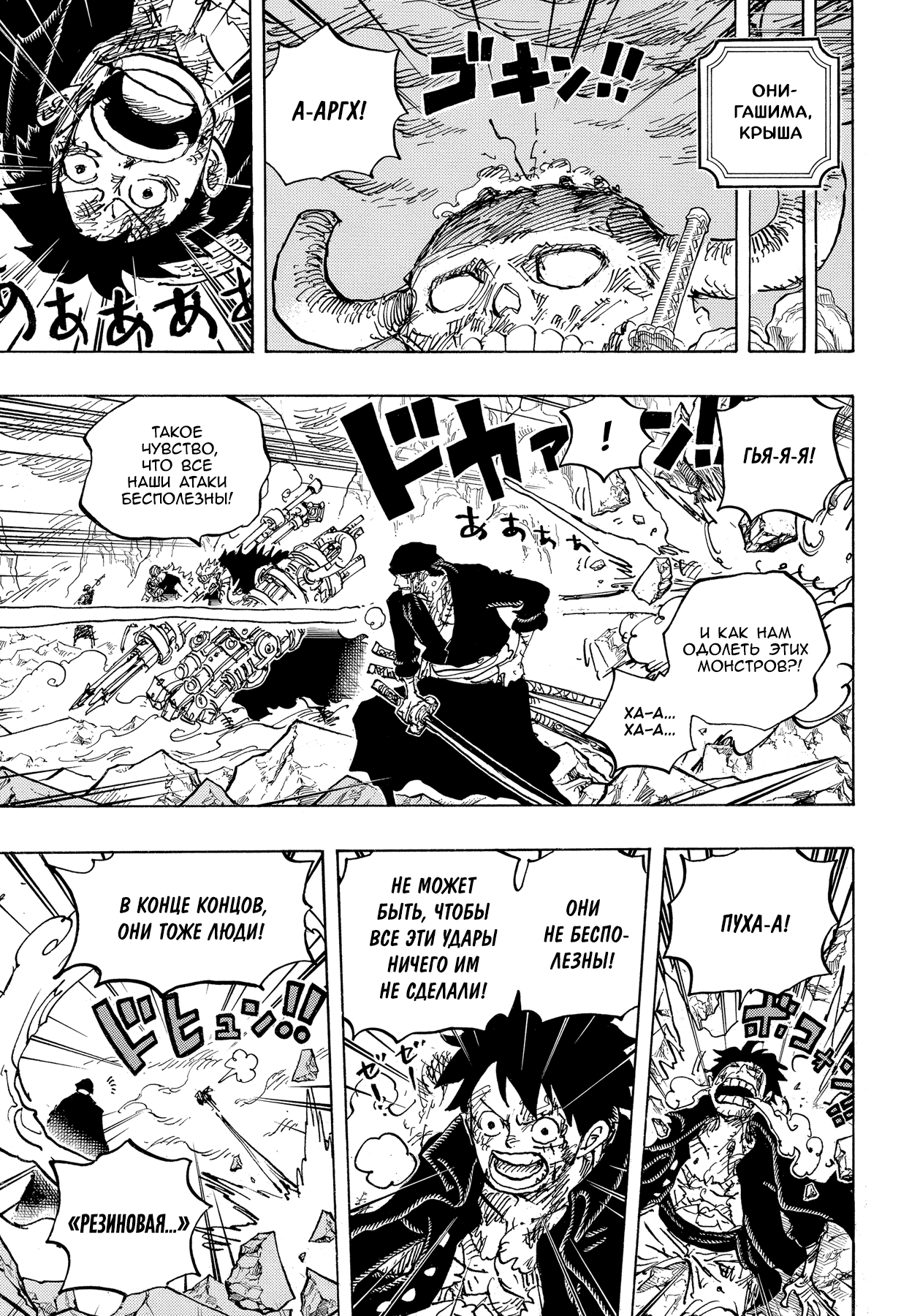 Read One Piece RU Manga Online