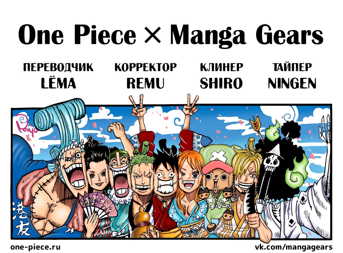 Read One Piece RU Manga Online